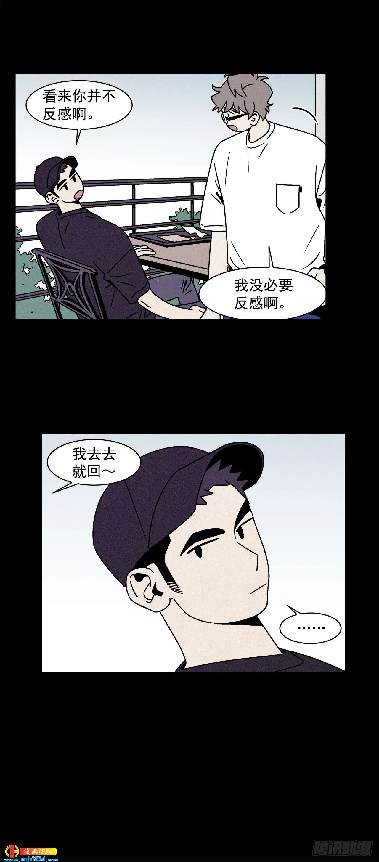 51.范哲和程浩的故事 第27页