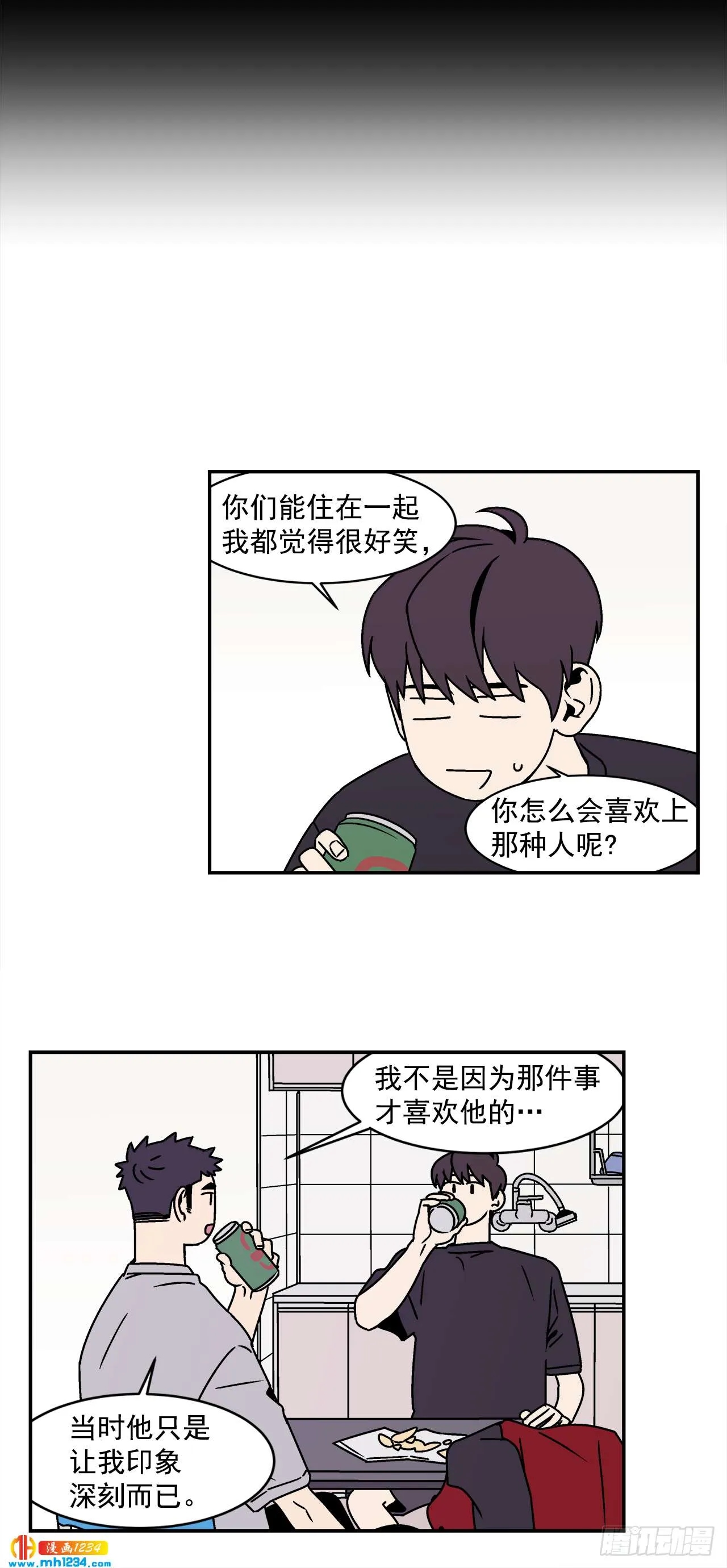51.范哲和程浩的故事 第28页