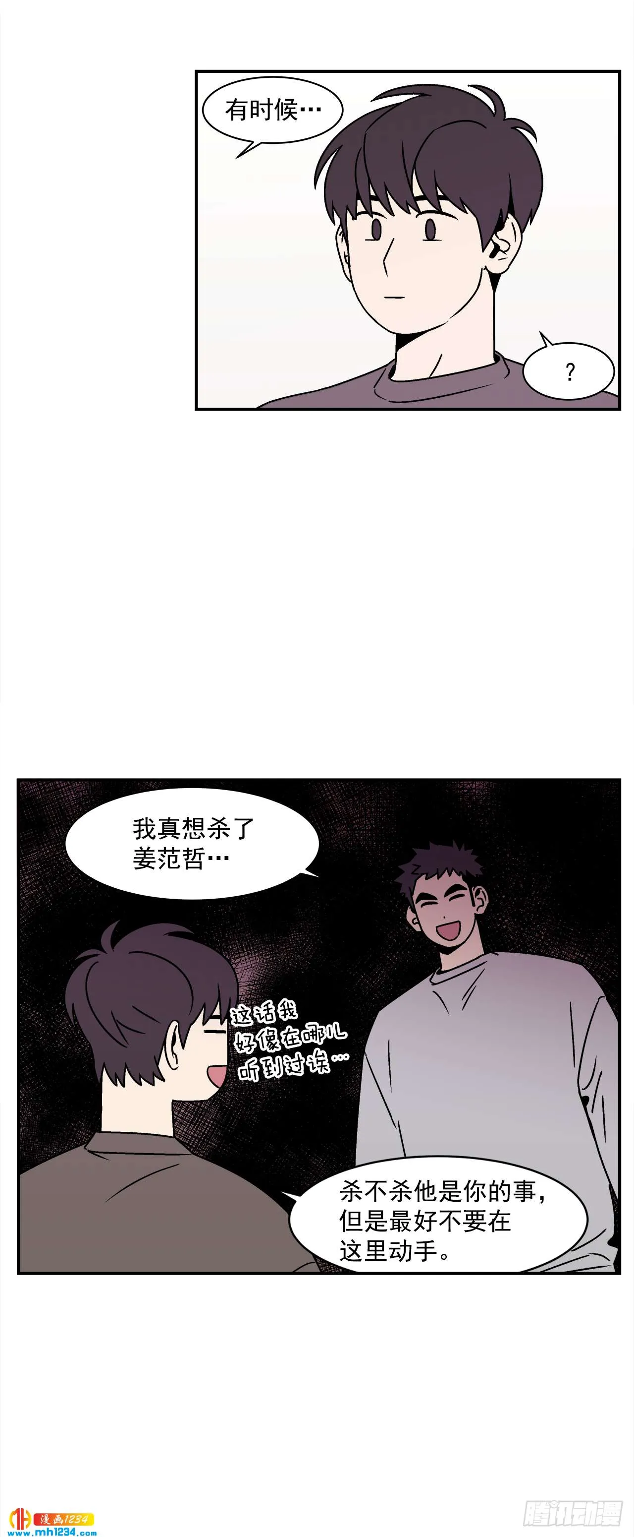 50.小组作业 第14页