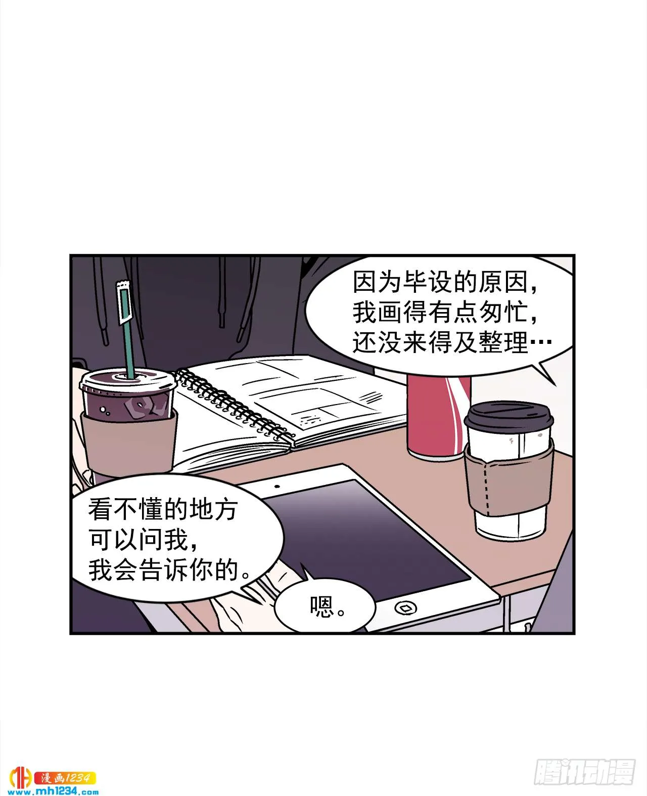 50.小组作业 第16页