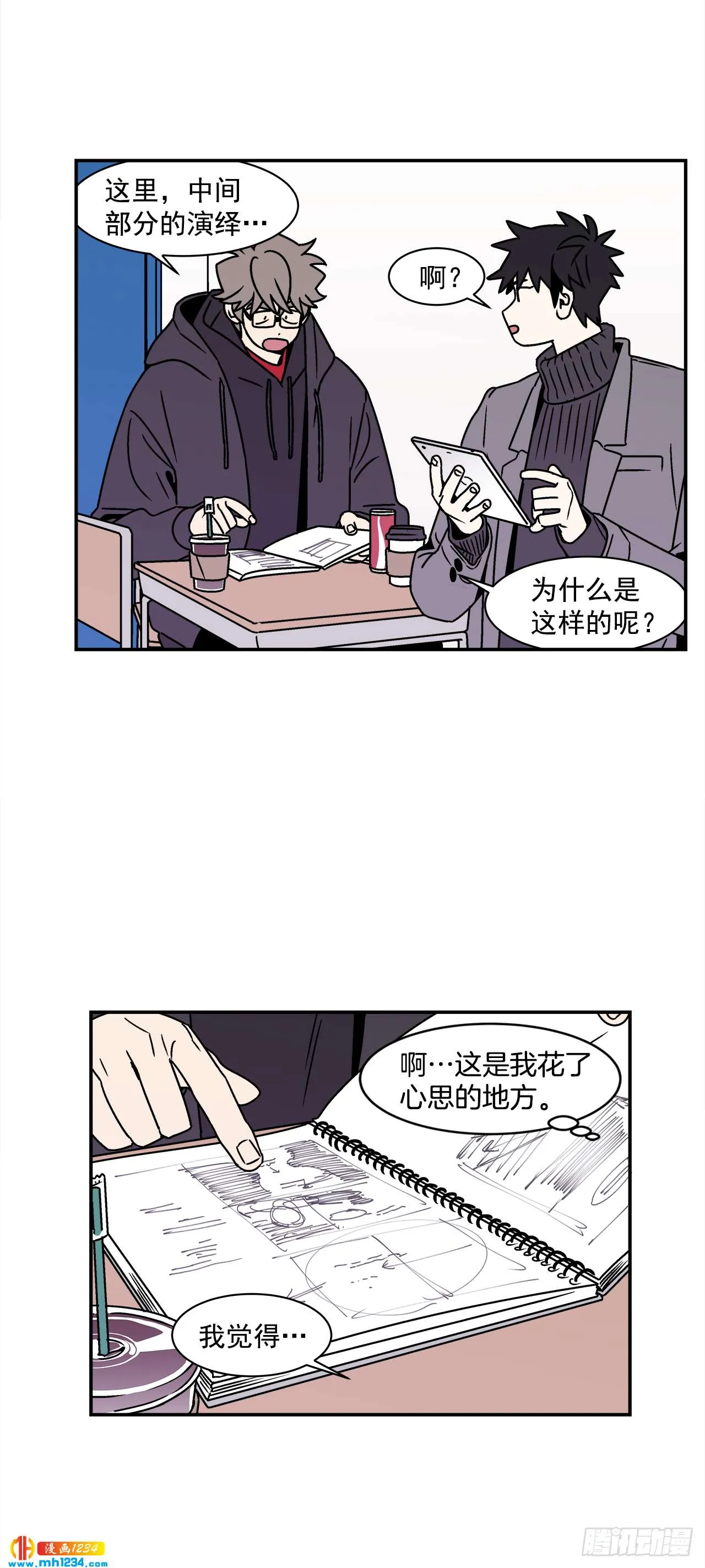 50.小组作业 第19页
