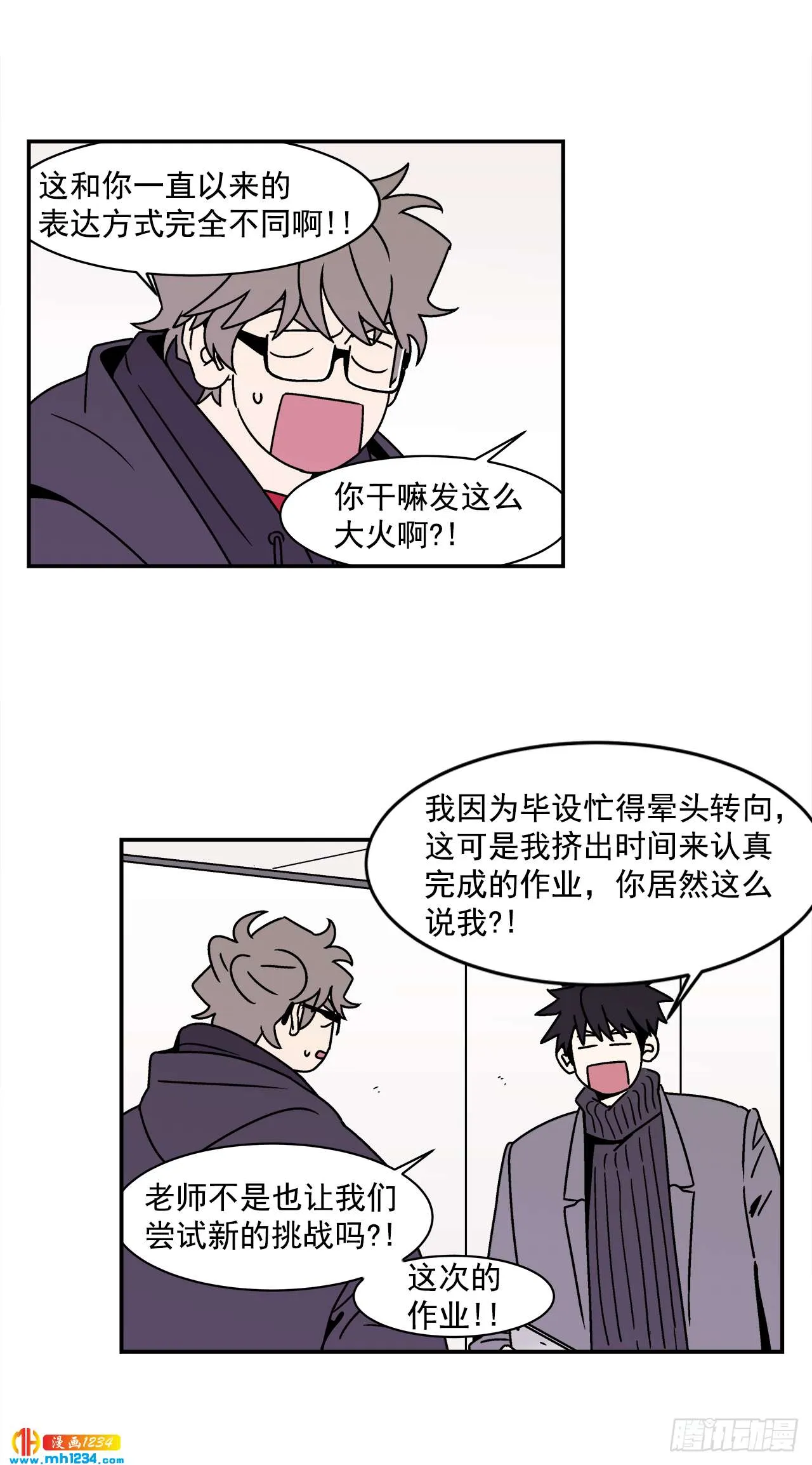 50.小组作业 第23页
