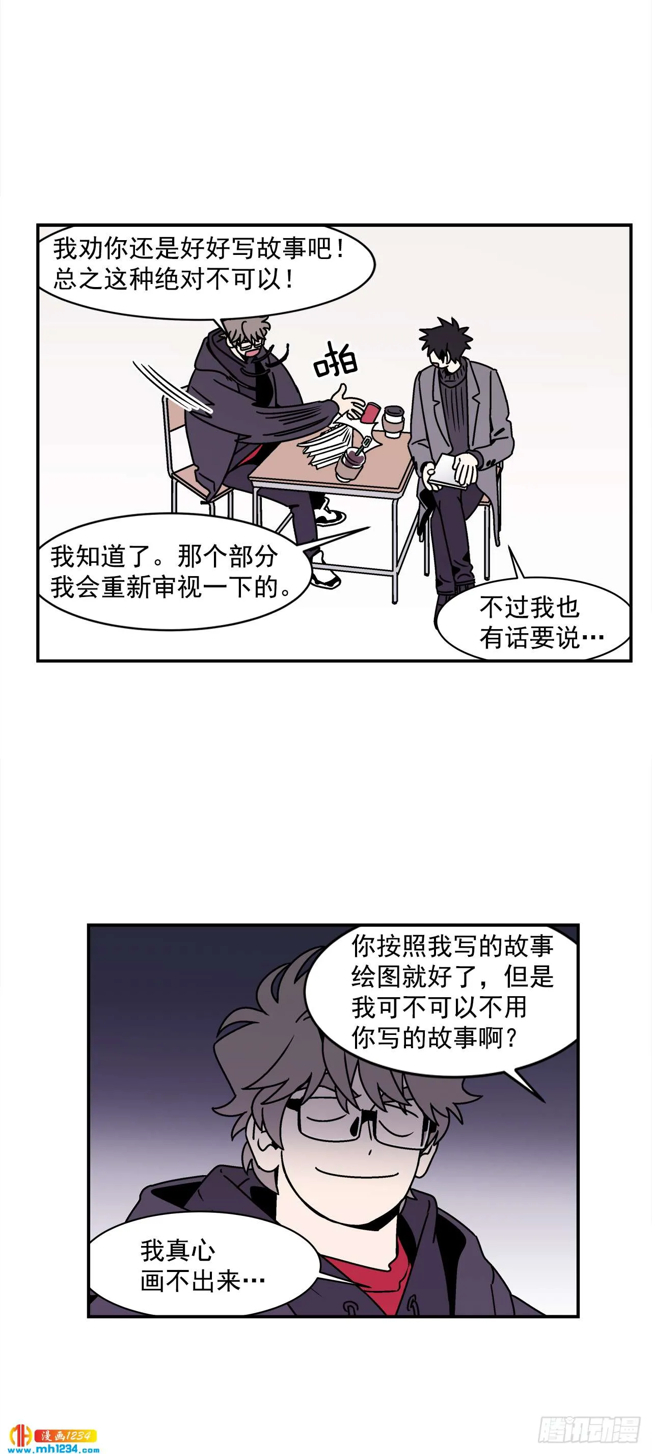 50.小组作业 第31页