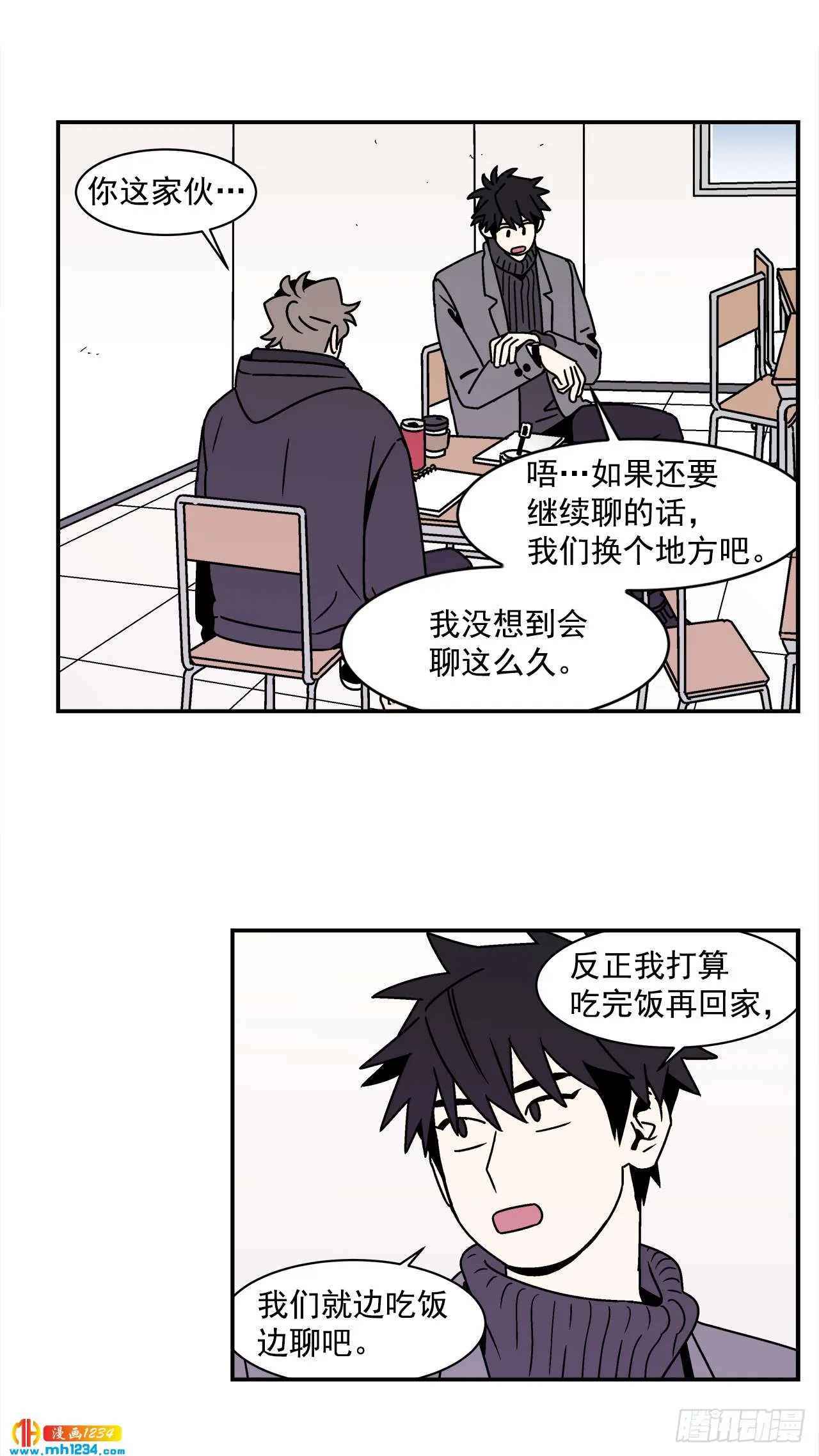 50.小组作业 第32页