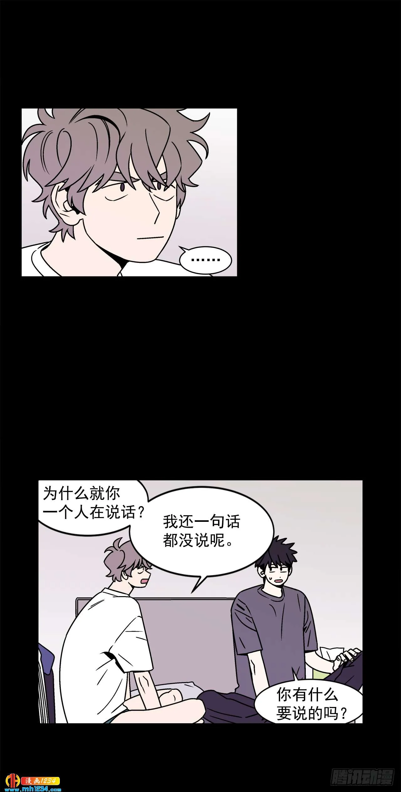 49.偶然发现的秘密 第6页