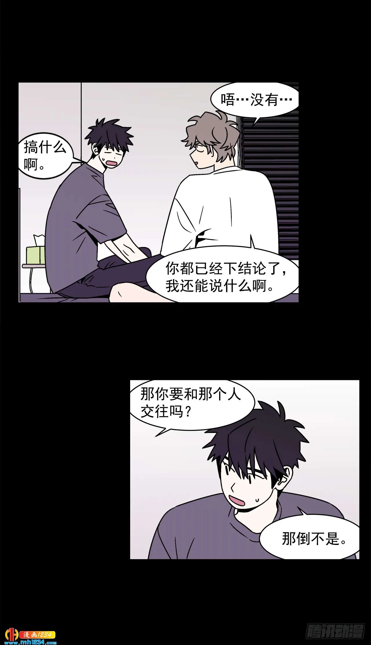 49.偶然发现的秘密 第7页