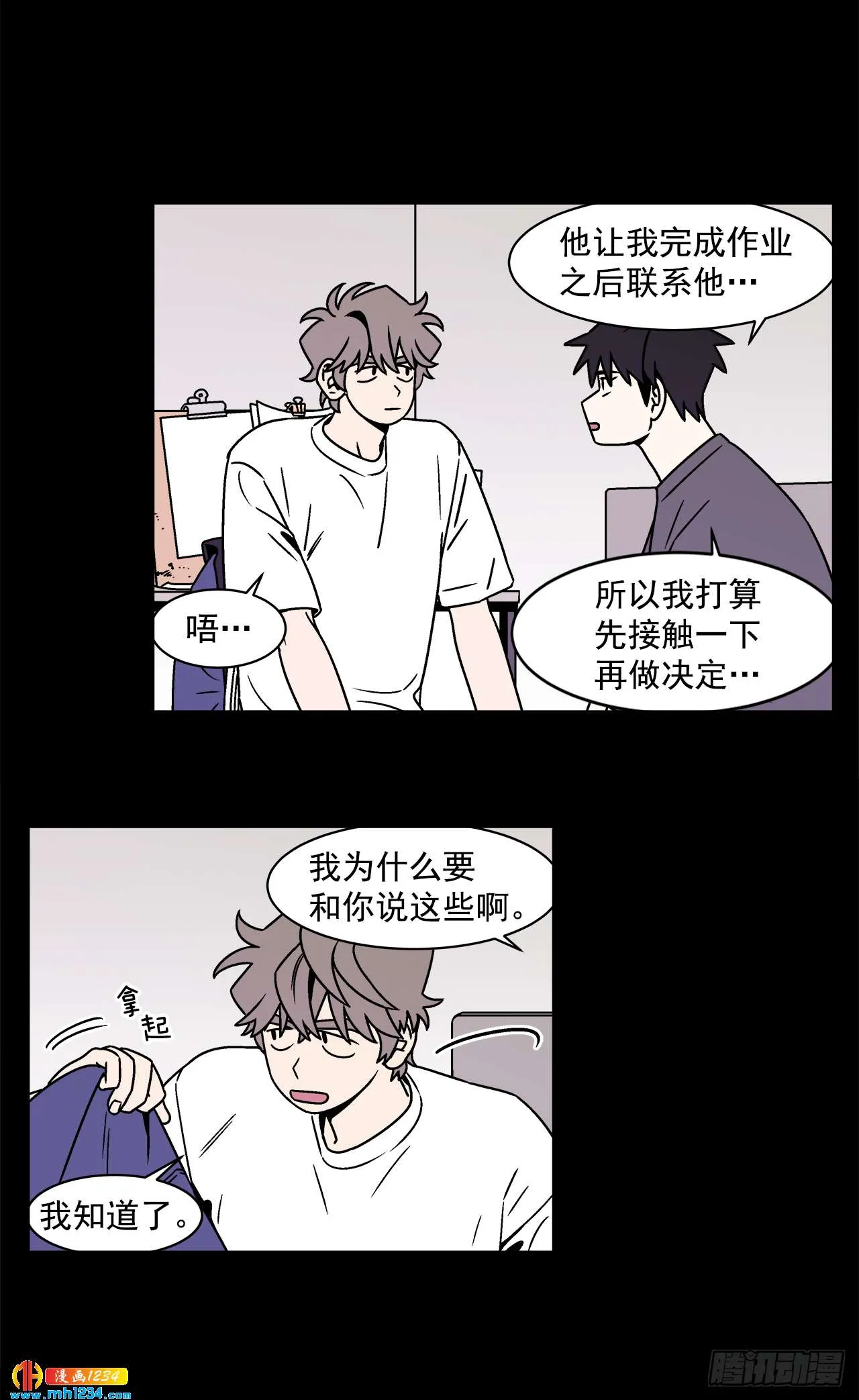 49.偶然发现的秘密 第8页
