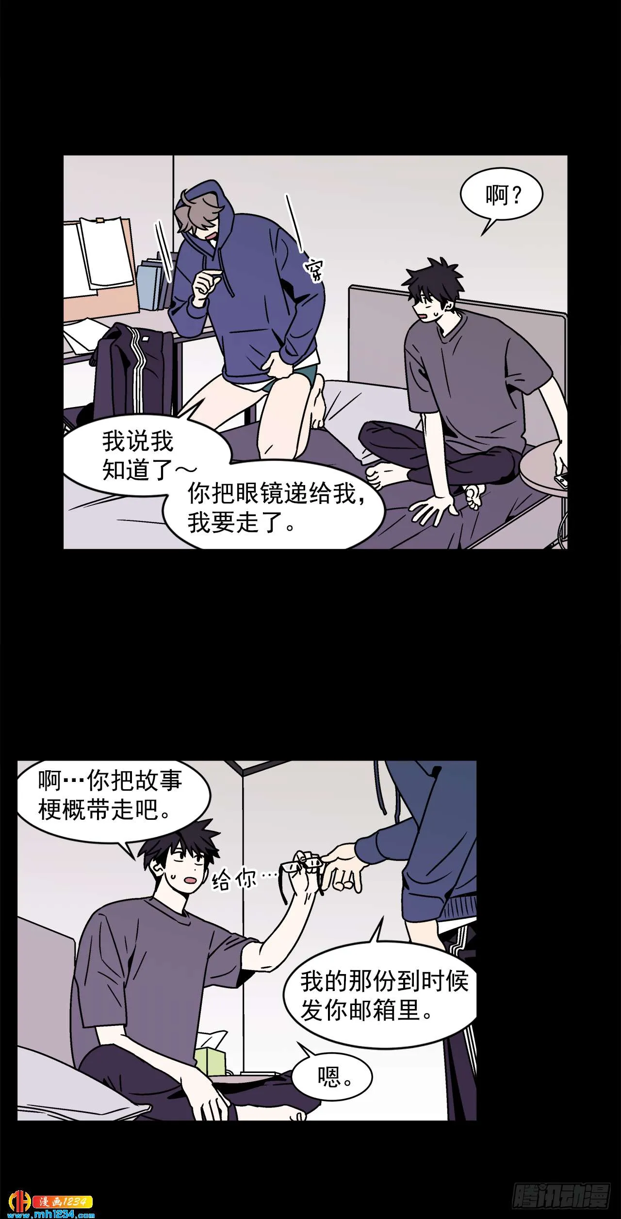 49.偶然发现的秘密 第9页