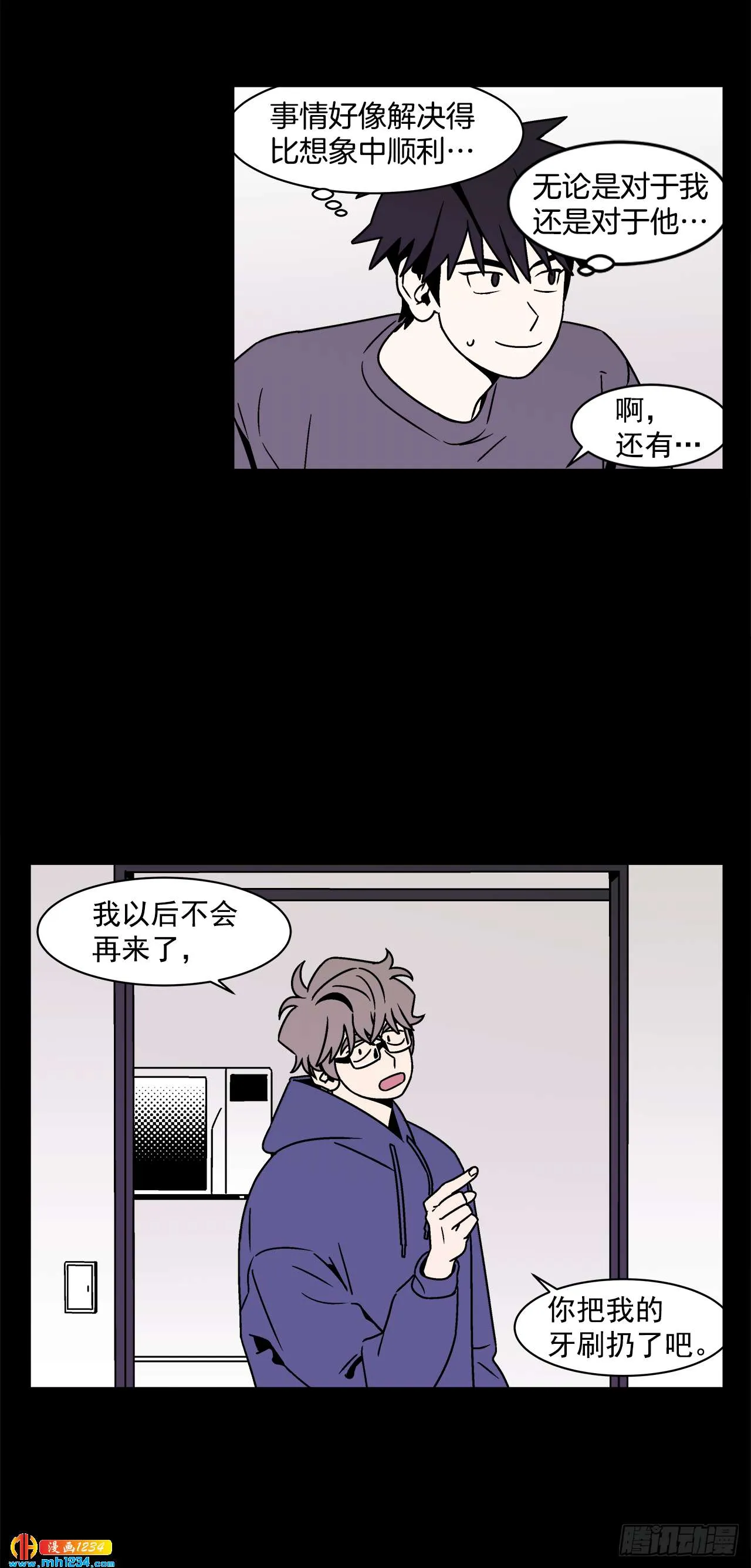 49.偶然发现的秘密 第10页