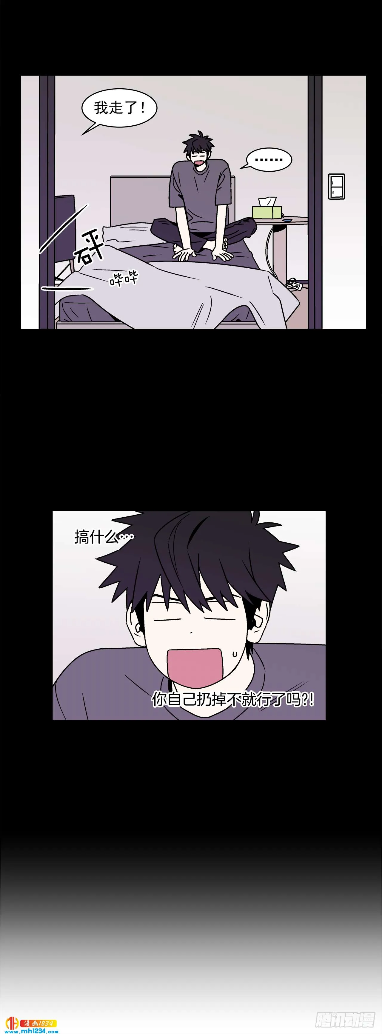 49.偶然发现的秘密 第11页