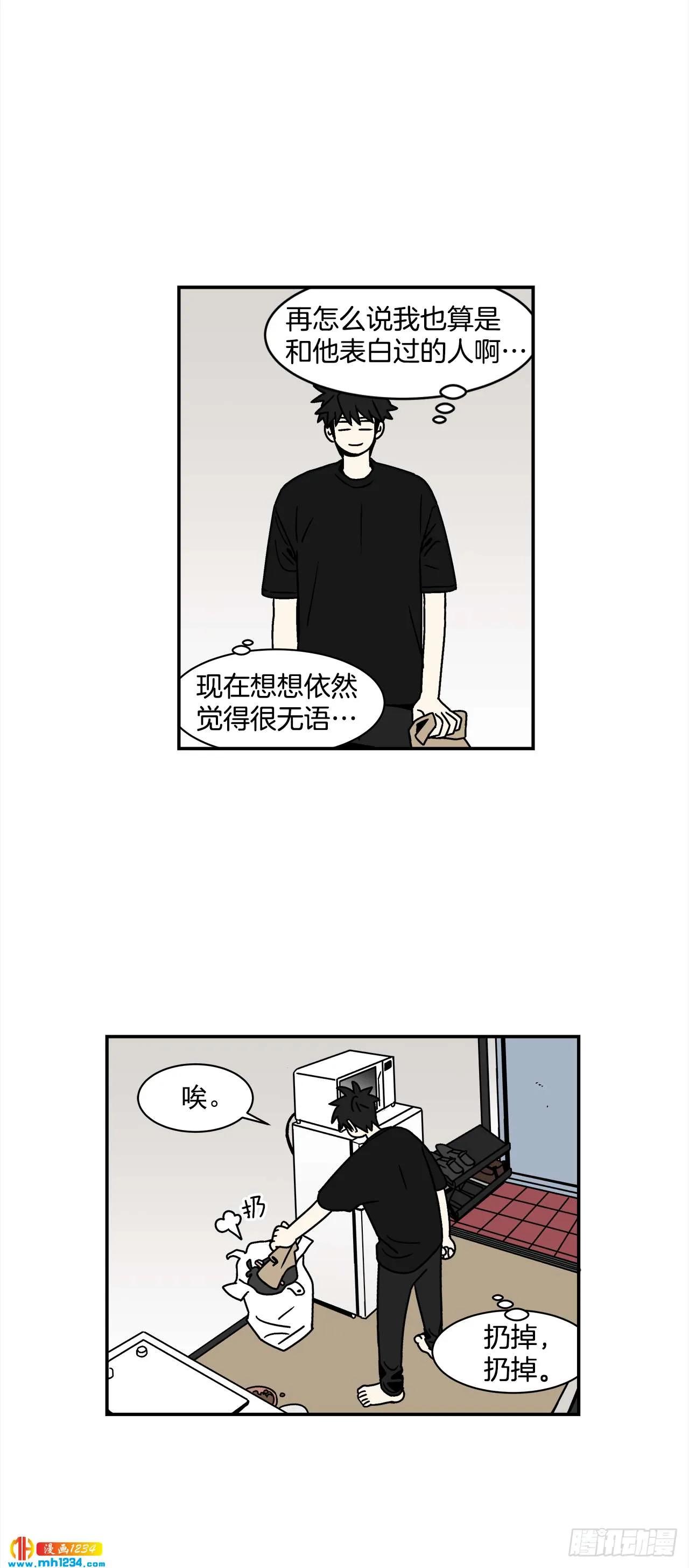 49.偶然发现的秘密 第12页