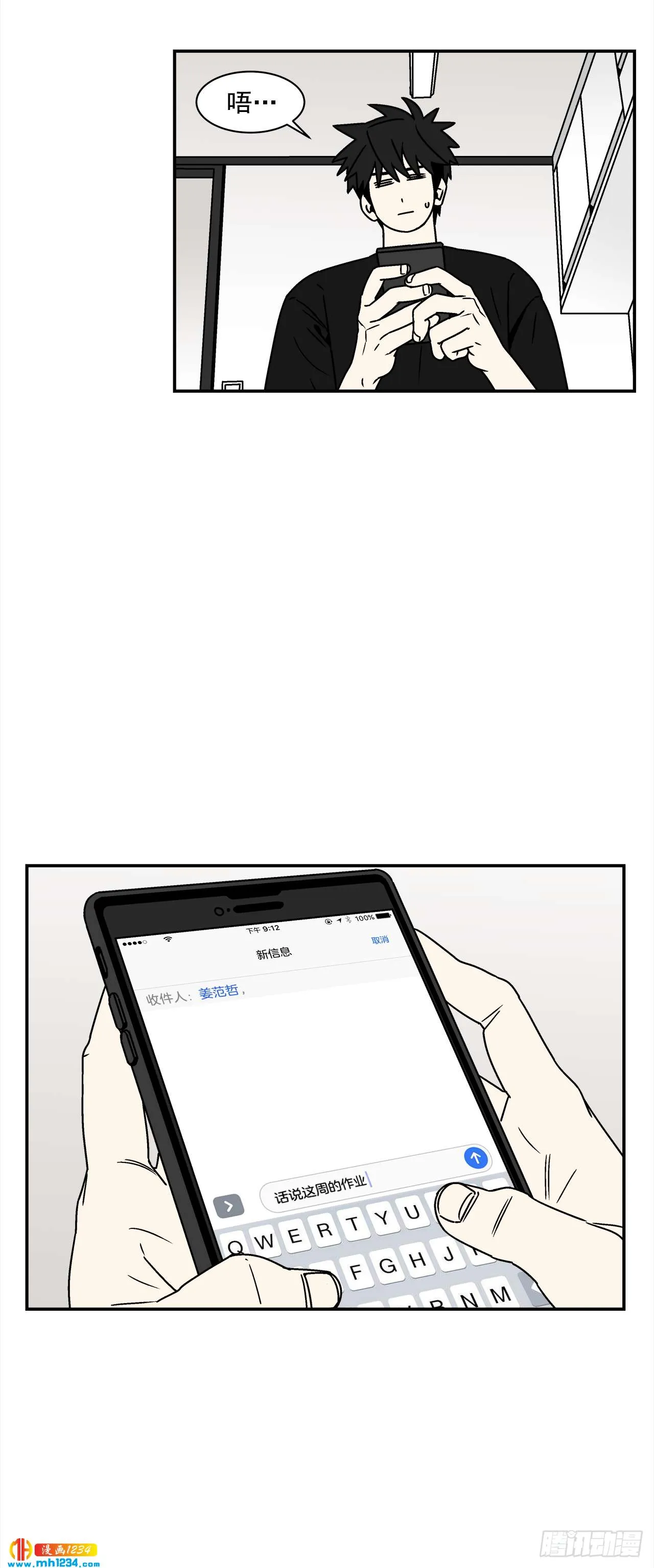 49.偶然发现的秘密 第14页