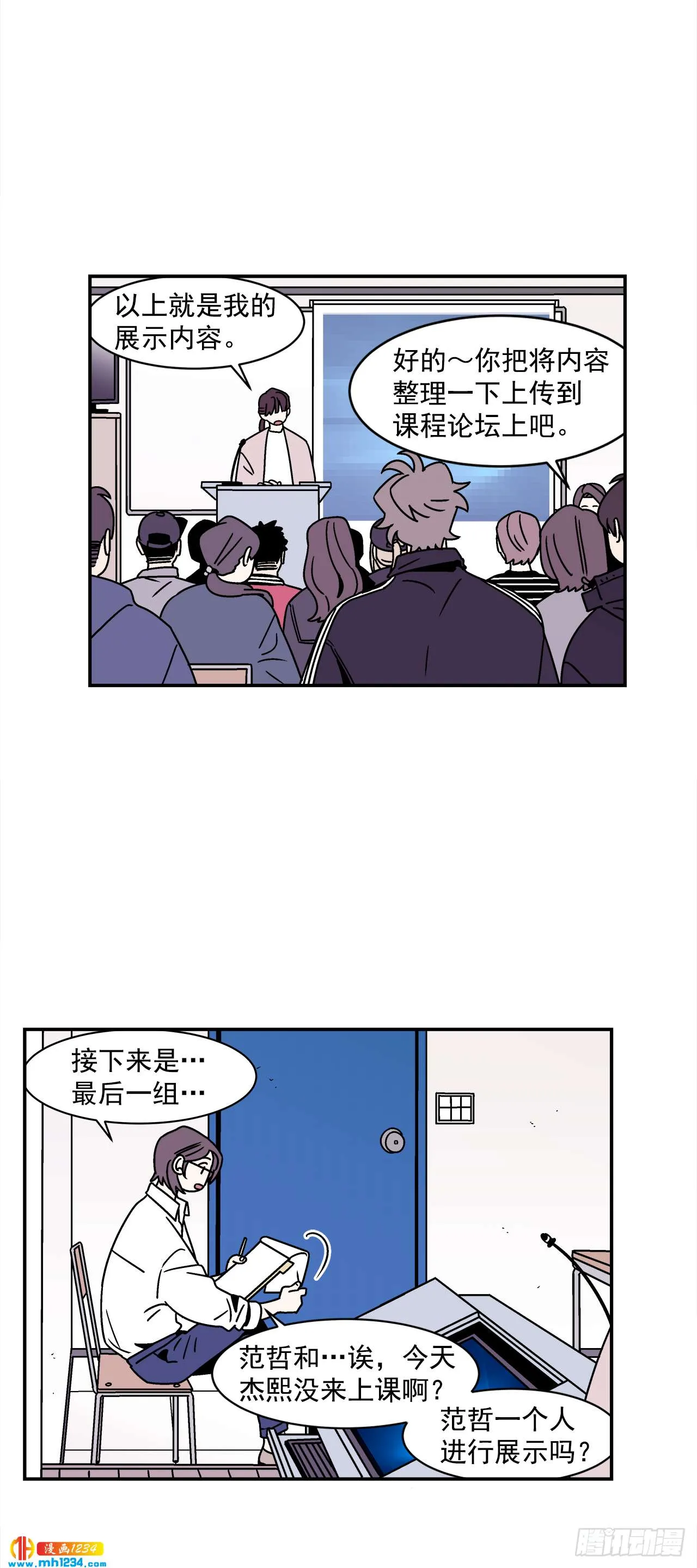 49.偶然发现的秘密 第16页