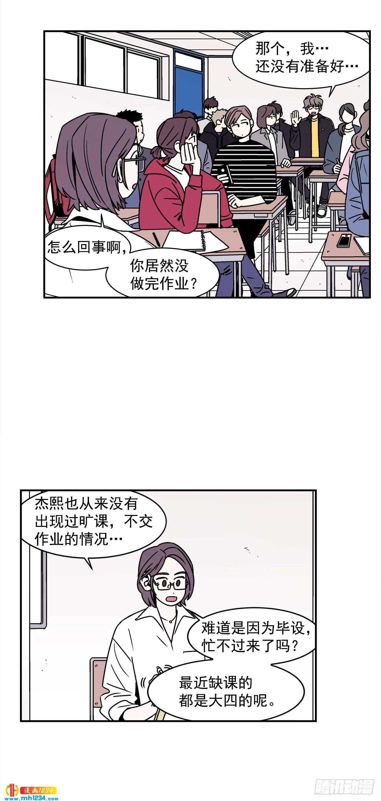 49.偶然发现的秘密 第17页