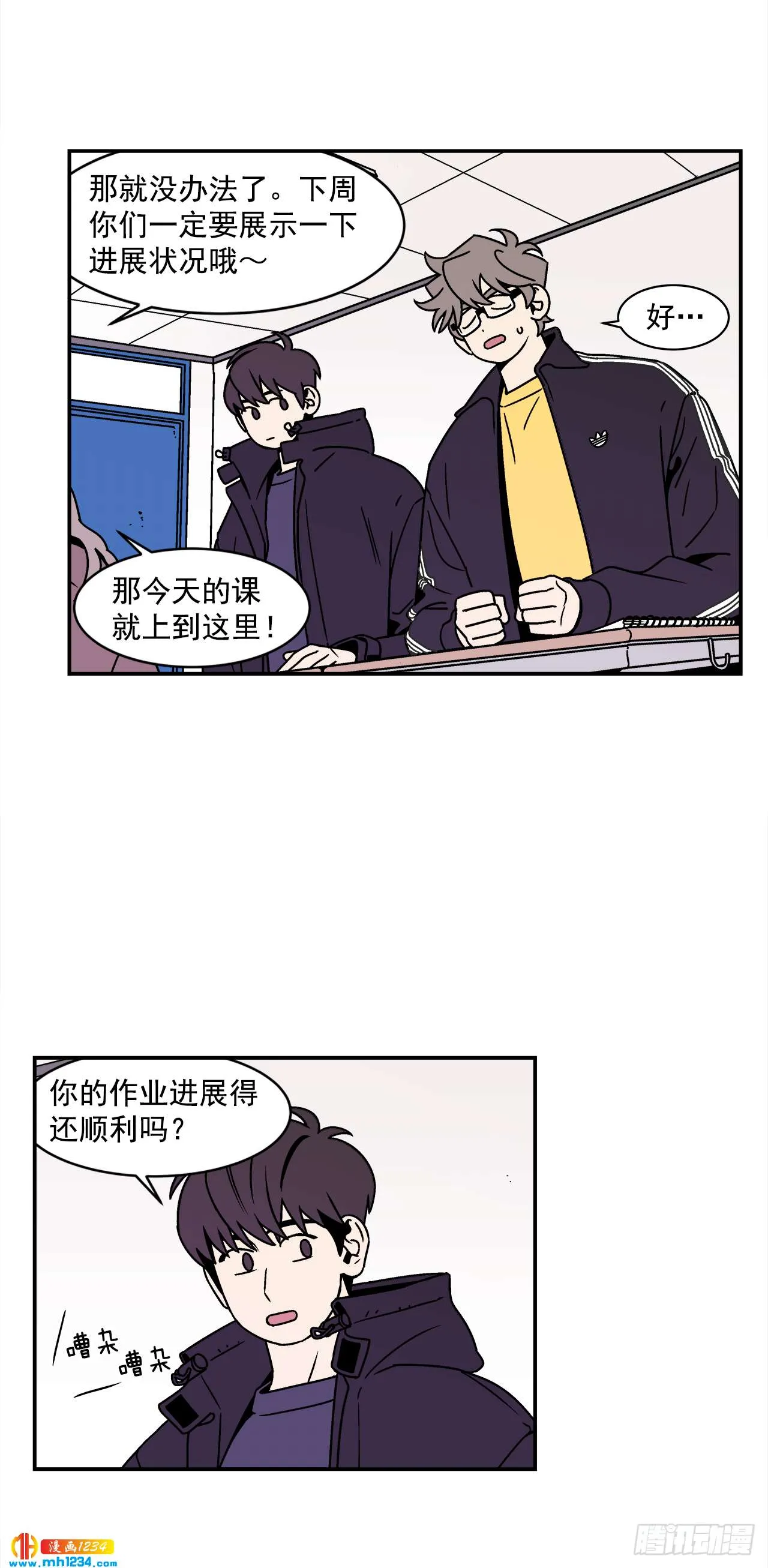 49.偶然发现的秘密 第18页