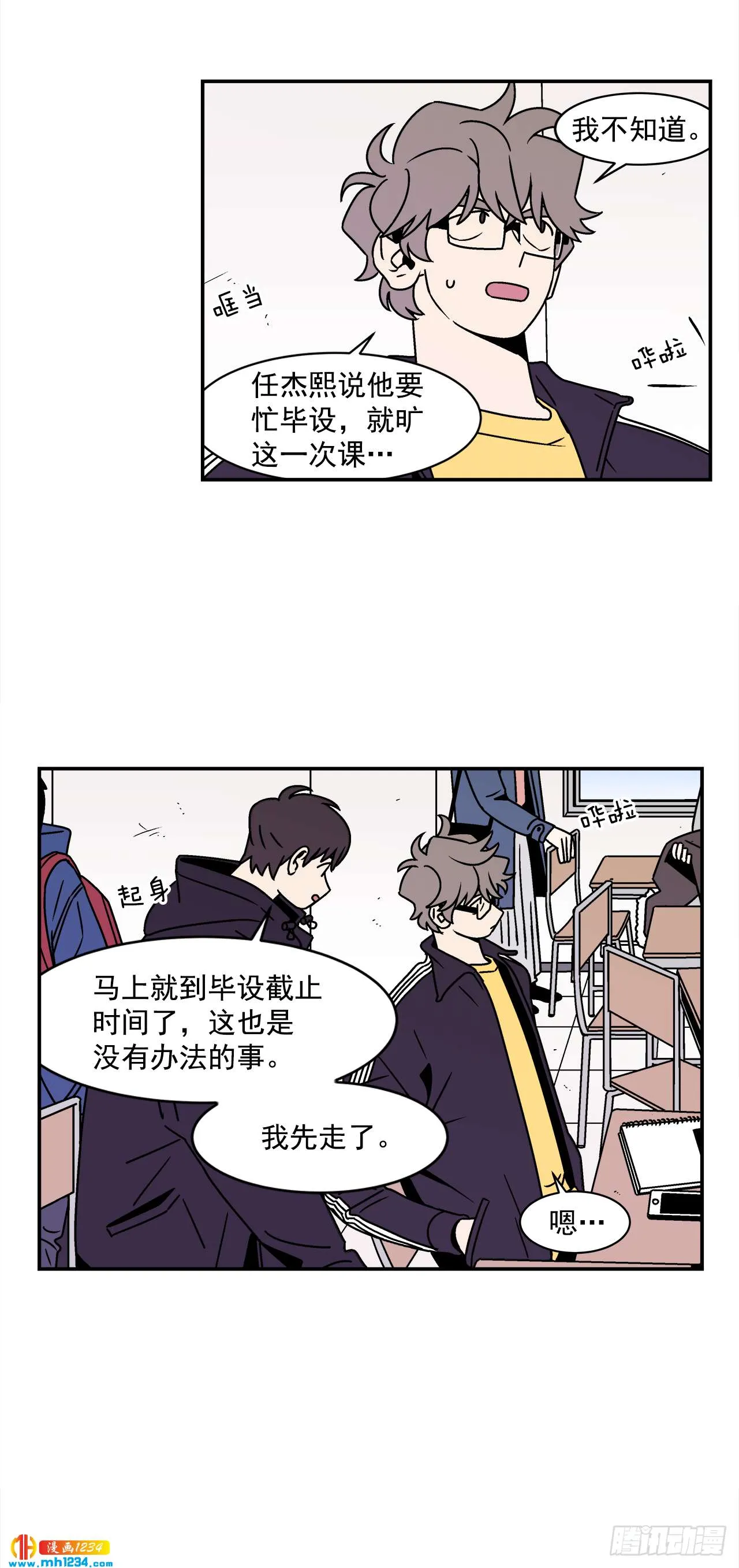 49.偶然发现的秘密 第19页