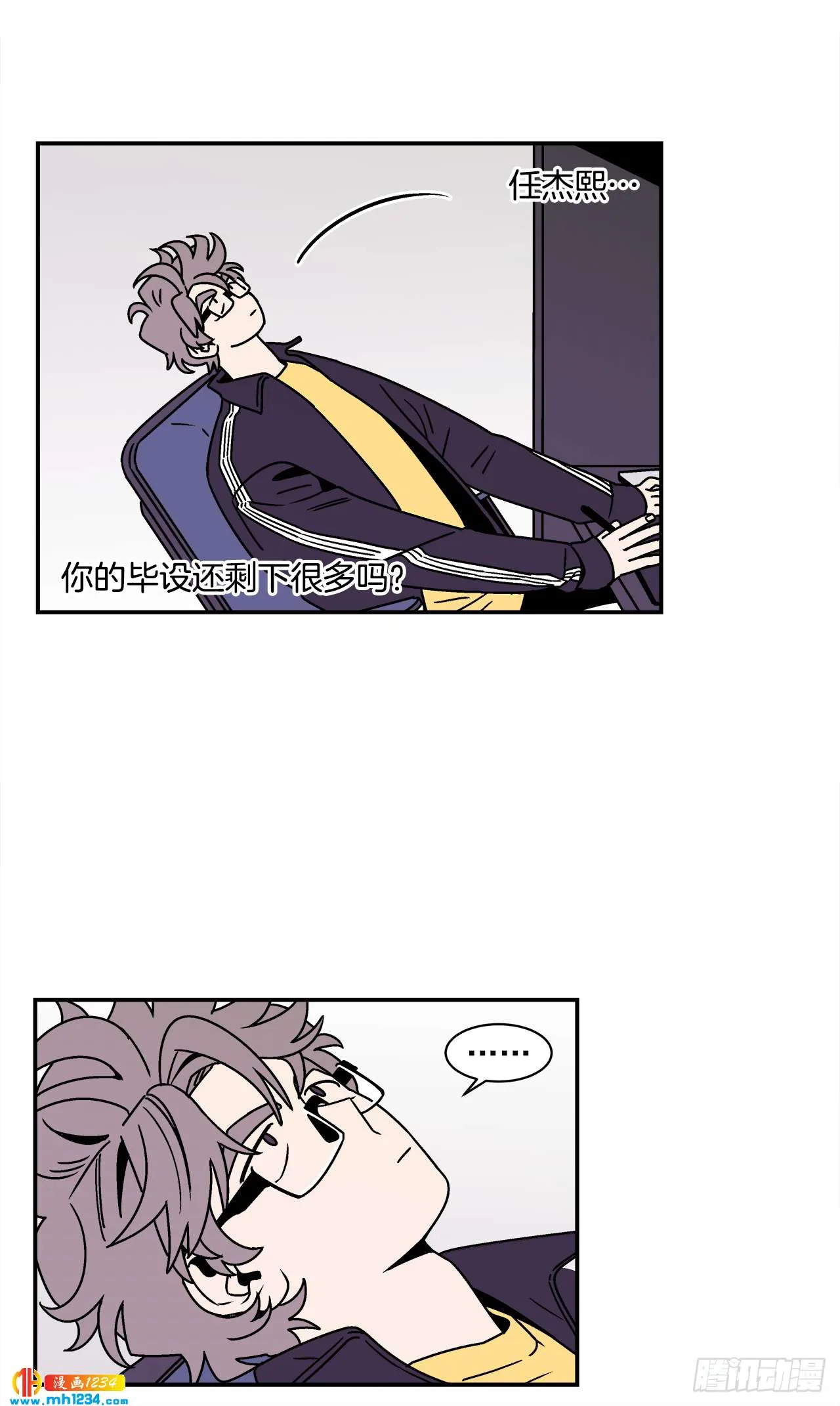 49.偶然发现的秘密 第21页