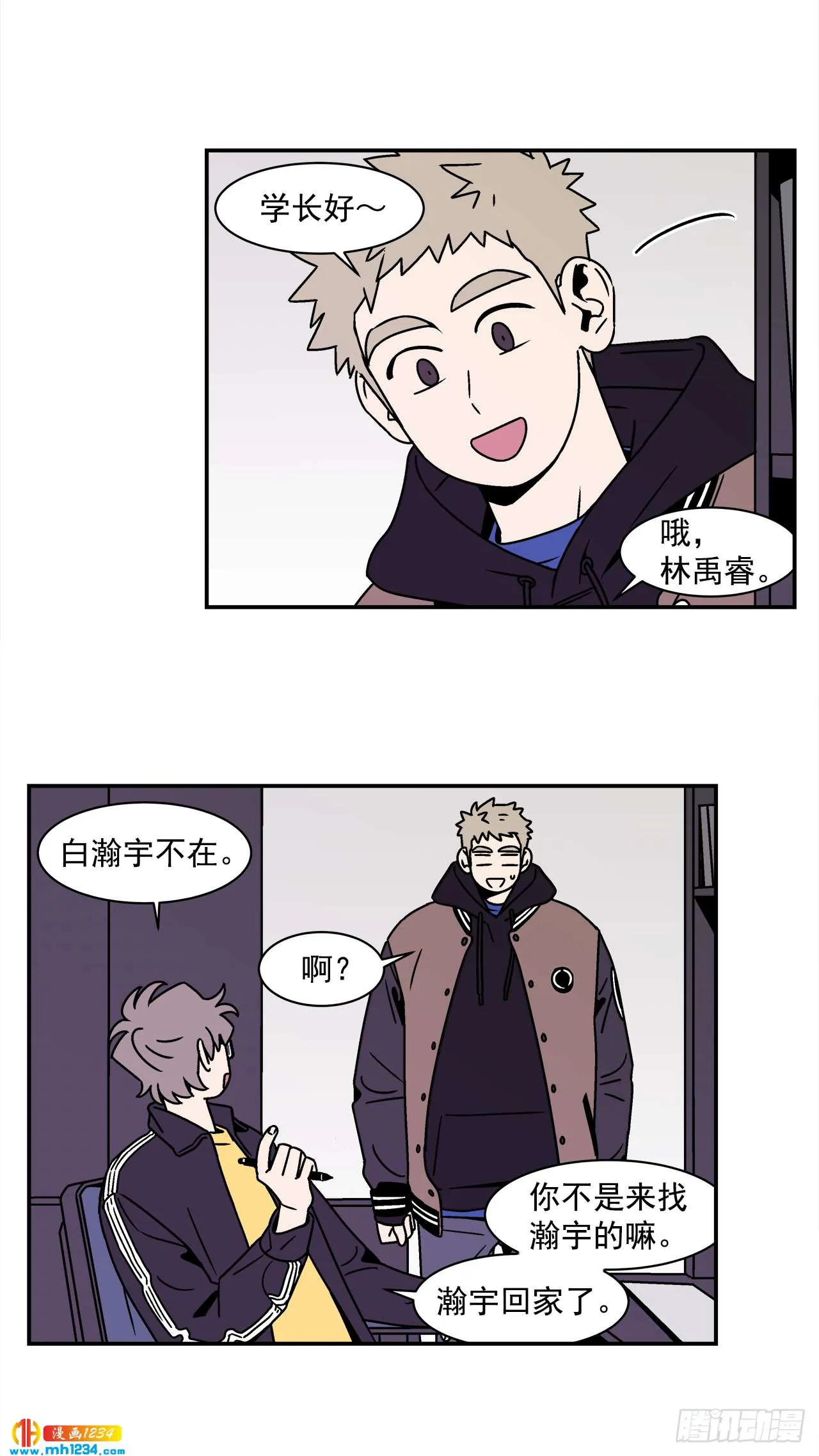 49.偶然发现的秘密 第23页
