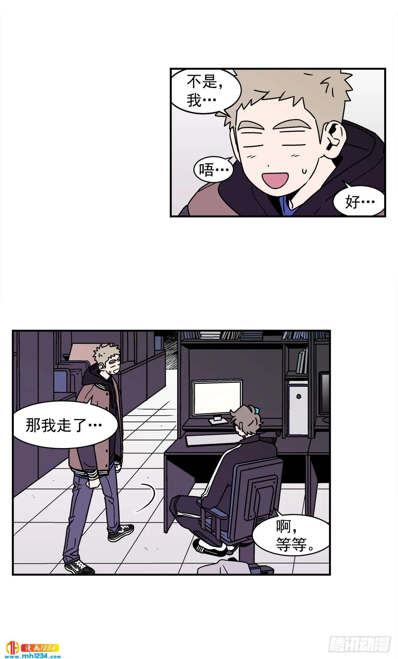 49.偶然发现的秘密 第24页