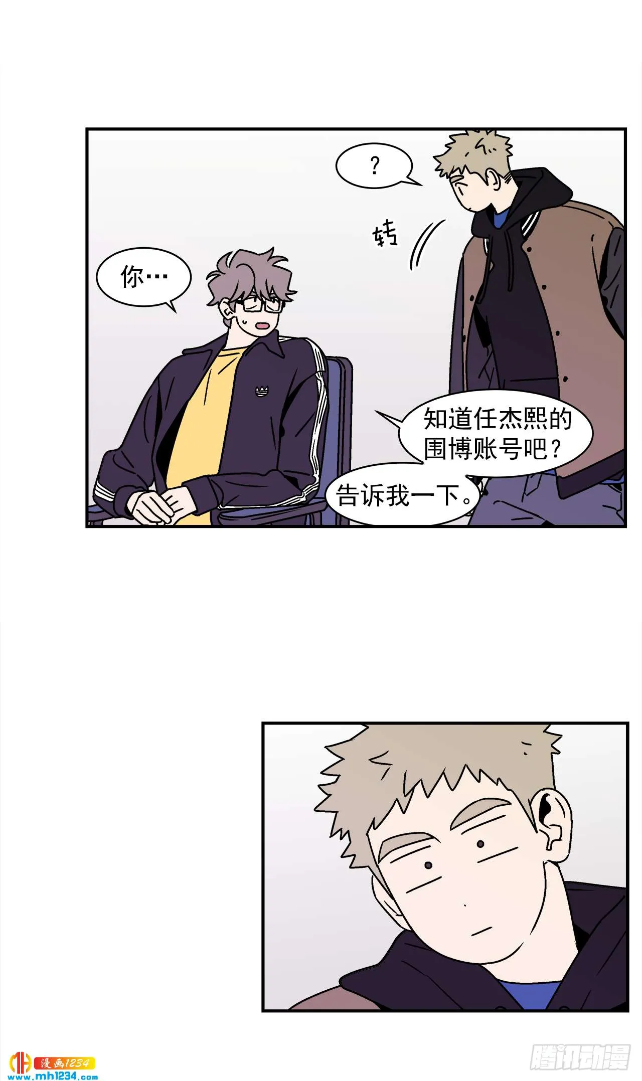 49.偶然发现的秘密 第25页