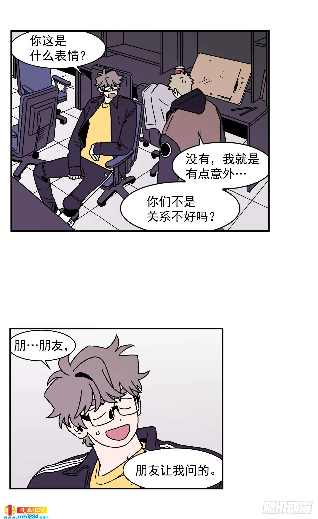 49.偶然发现的秘密 第26页