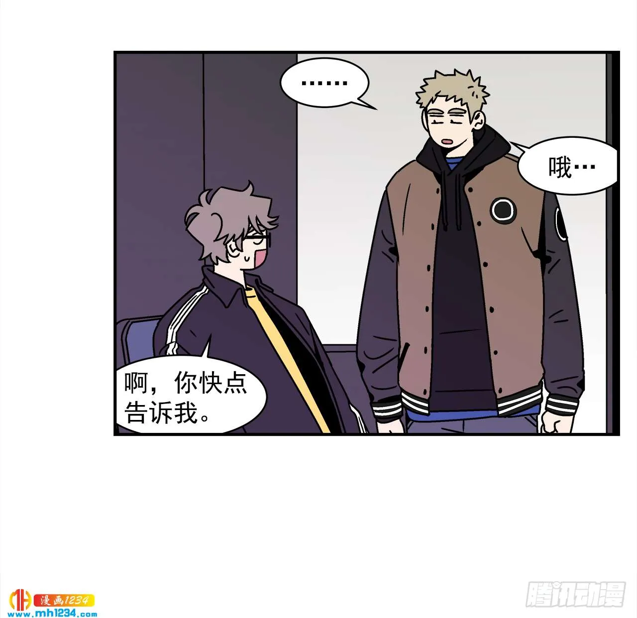 49.偶然发现的秘密 第27页