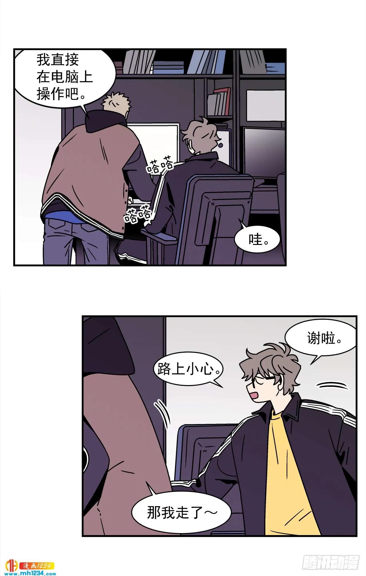 49.偶然发现的秘密 第28页
