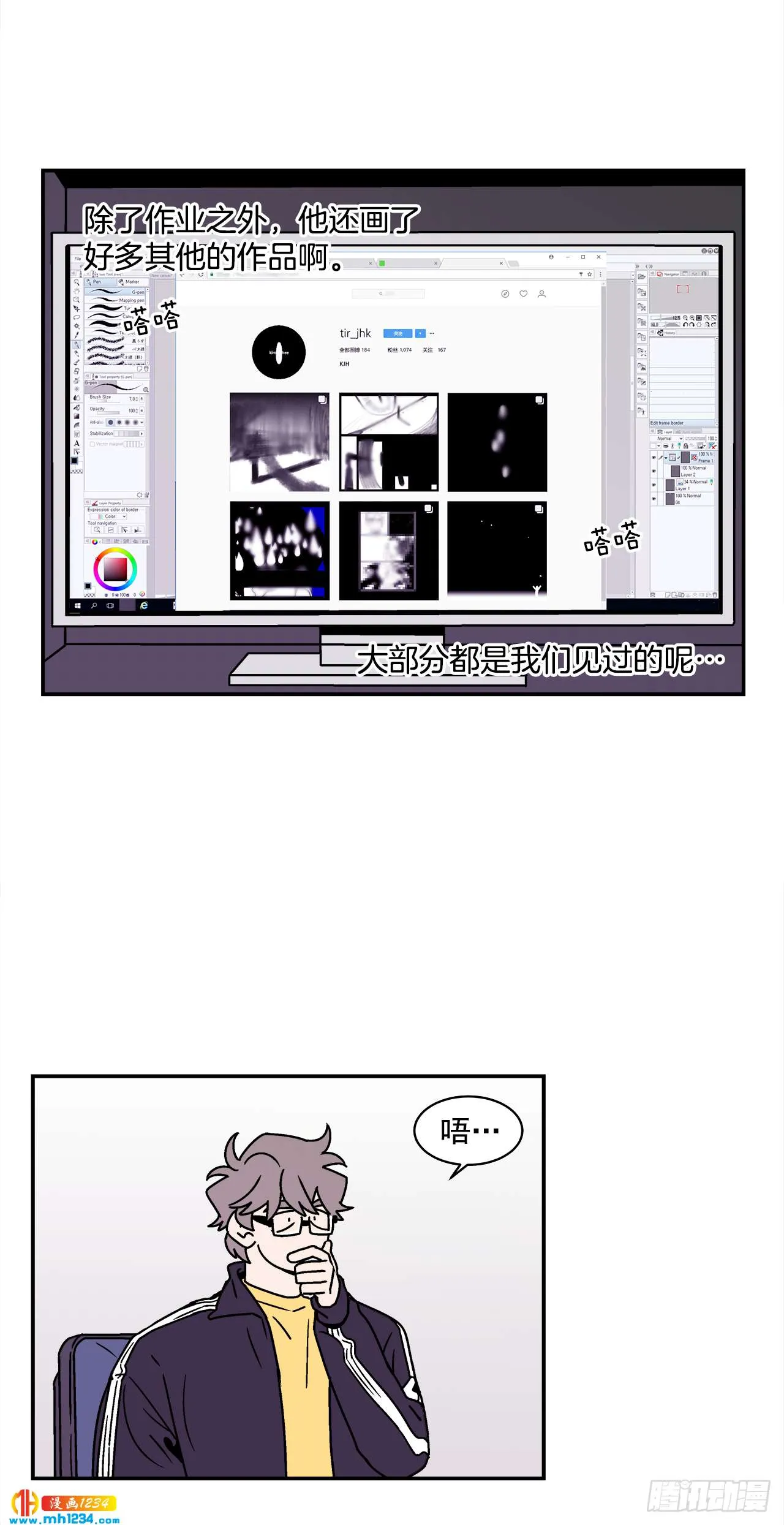 49.偶然发现的秘密 第30页