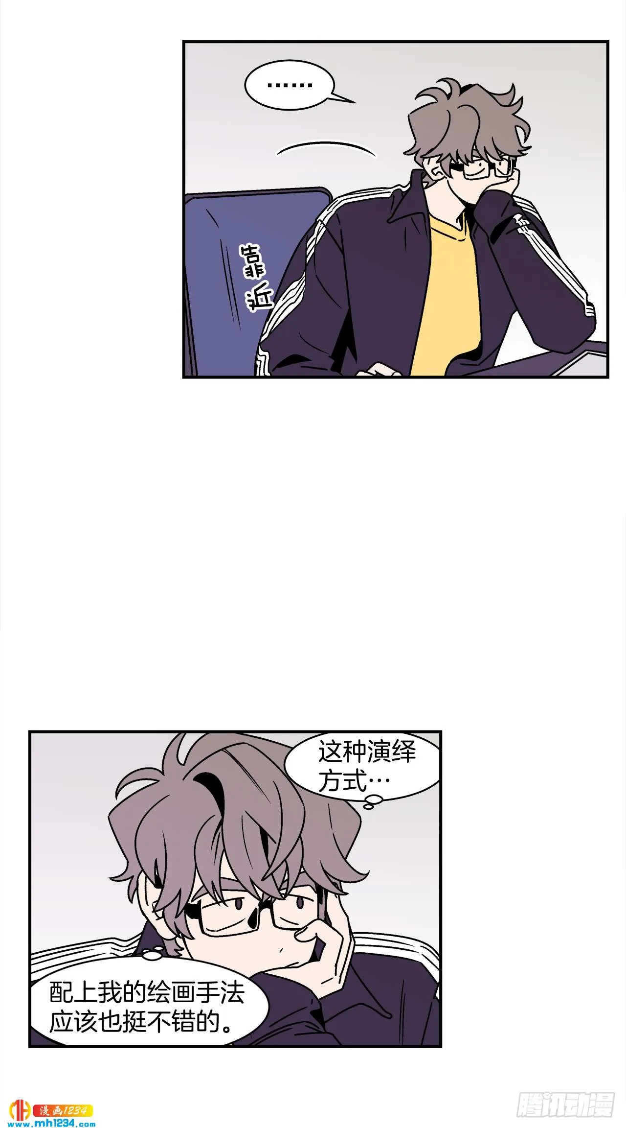 49.偶然发现的秘密 第31页
