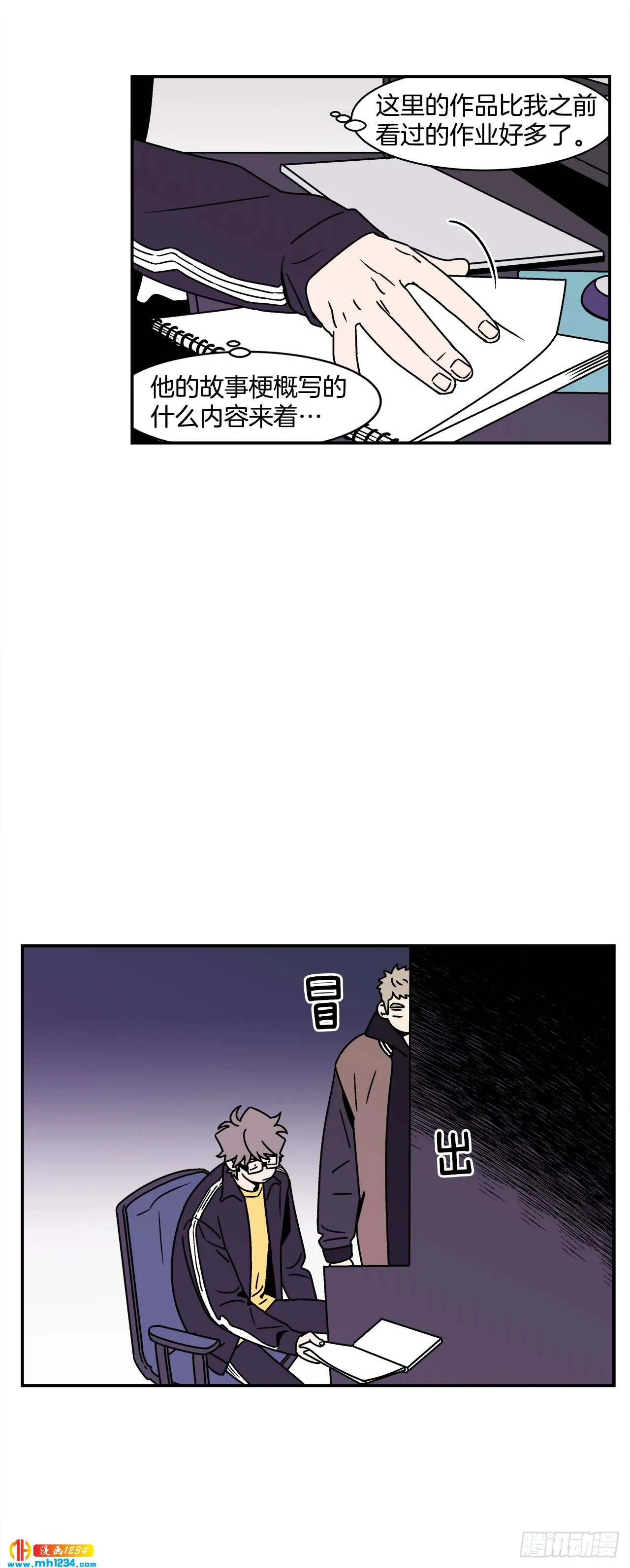 49.偶然发现的秘密 第32页