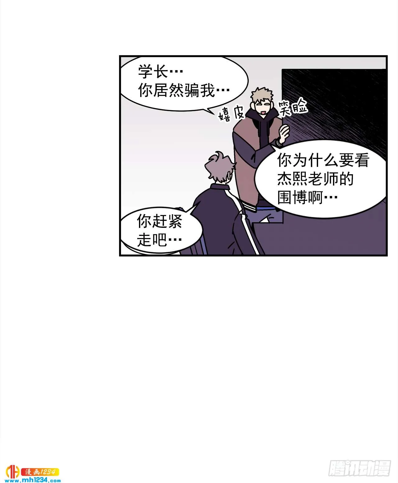 49.偶然发现的秘密 第34页
