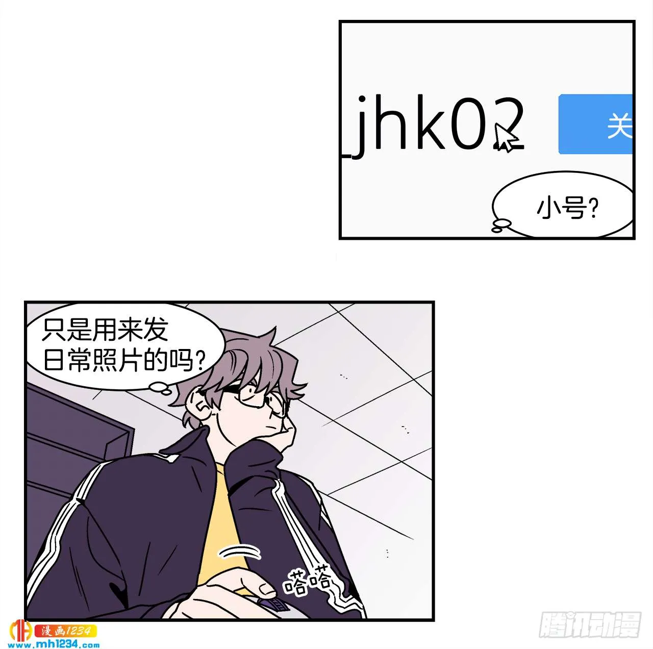 49.偶然发现的秘密 第35页
