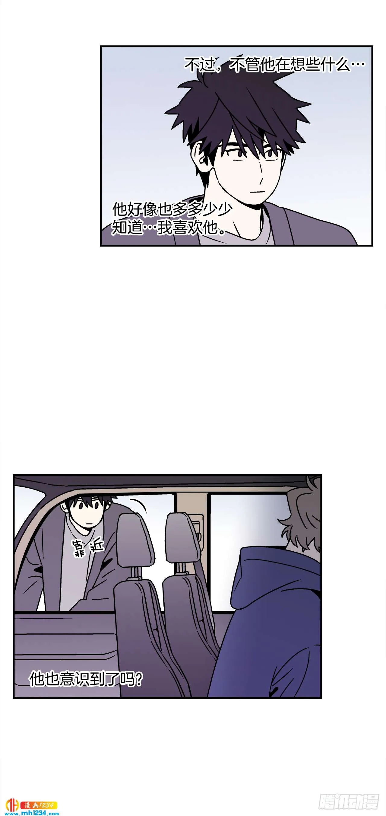 48.了断 第4页