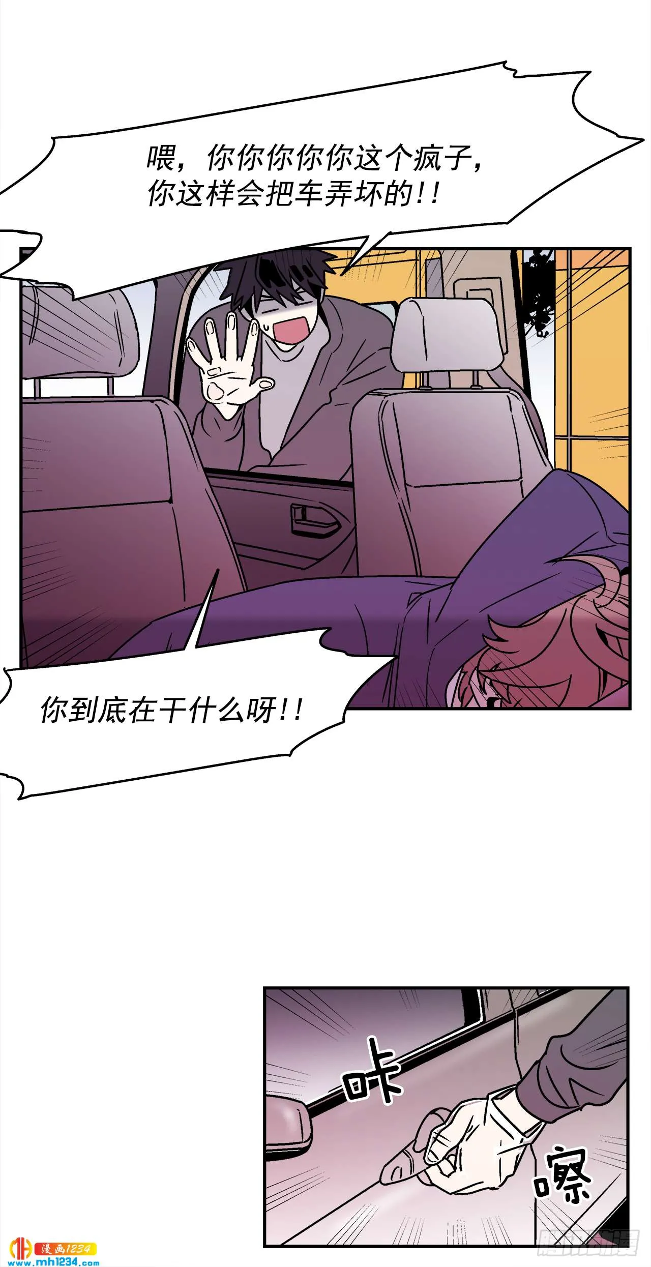 48.了断 第6页