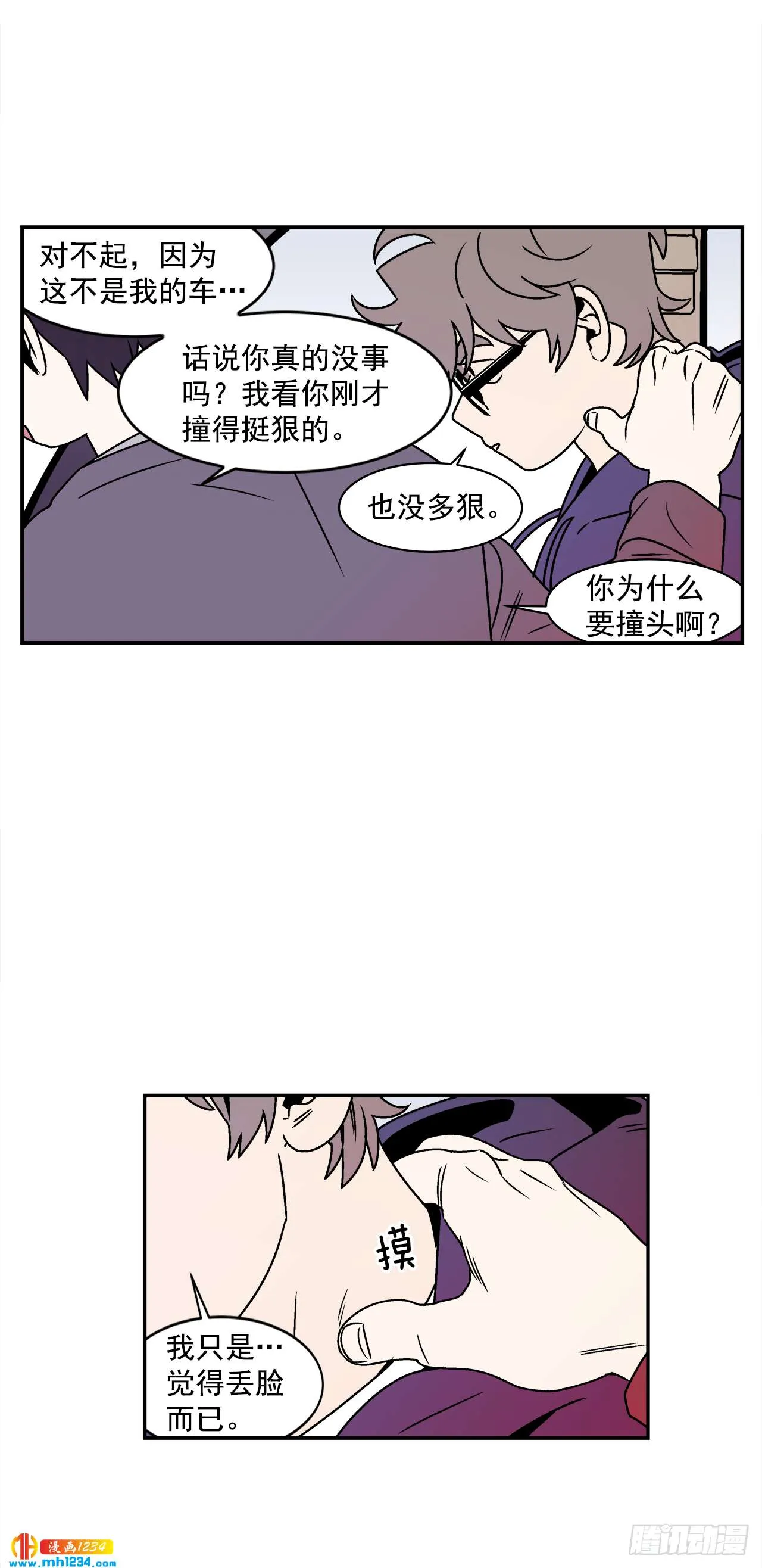 48.了断 第9页