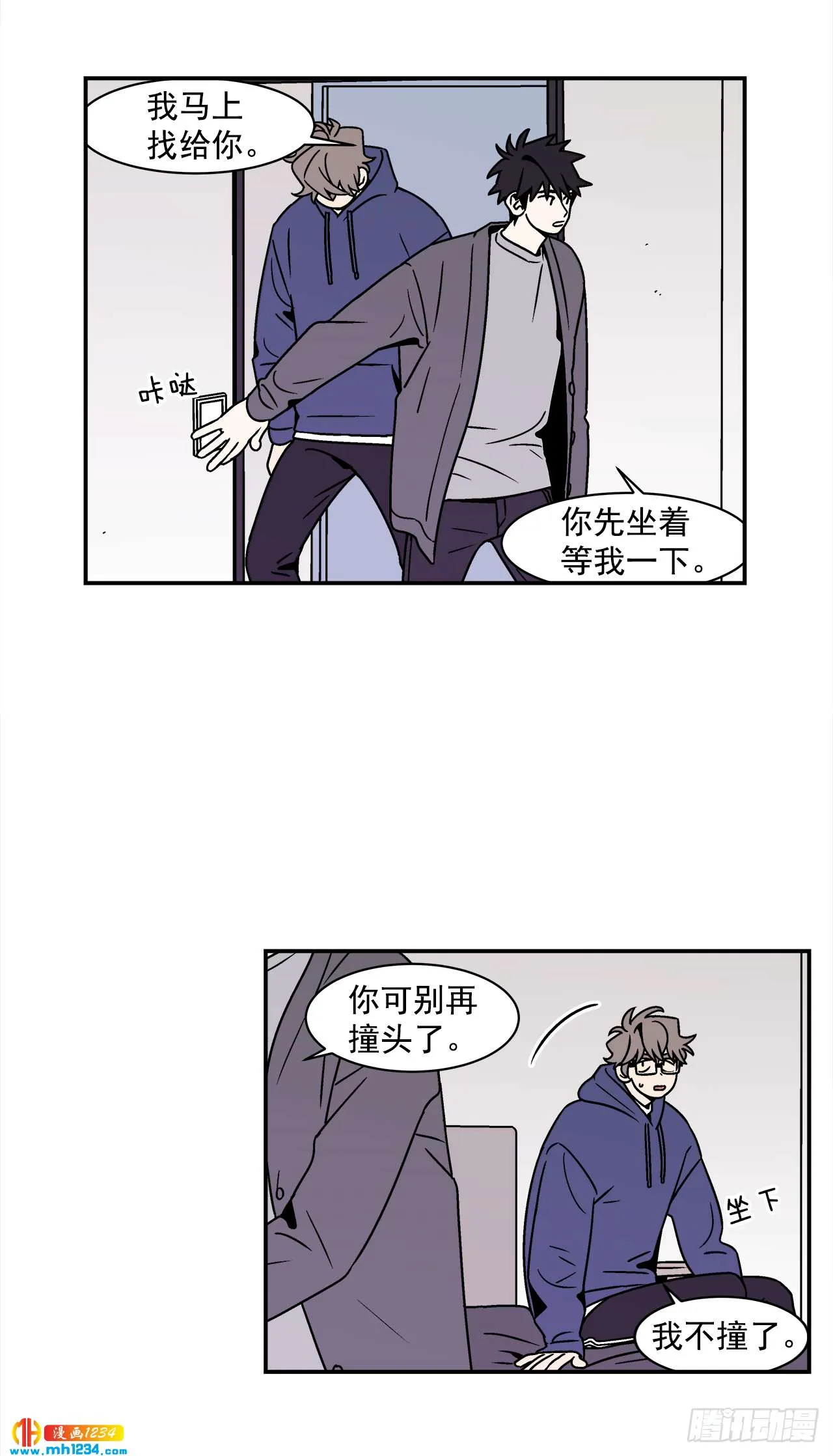48.了断 第13页