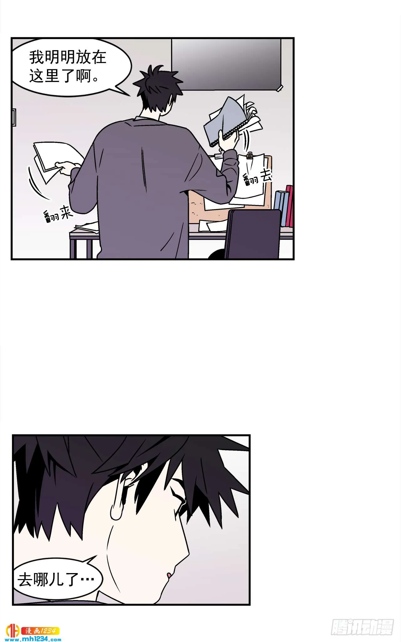 48.了断 第14页