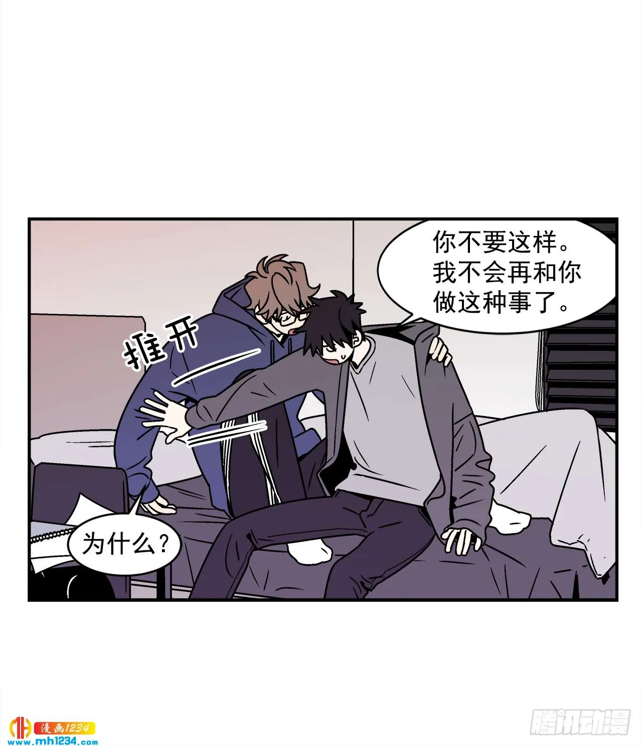 48.了断 第19页