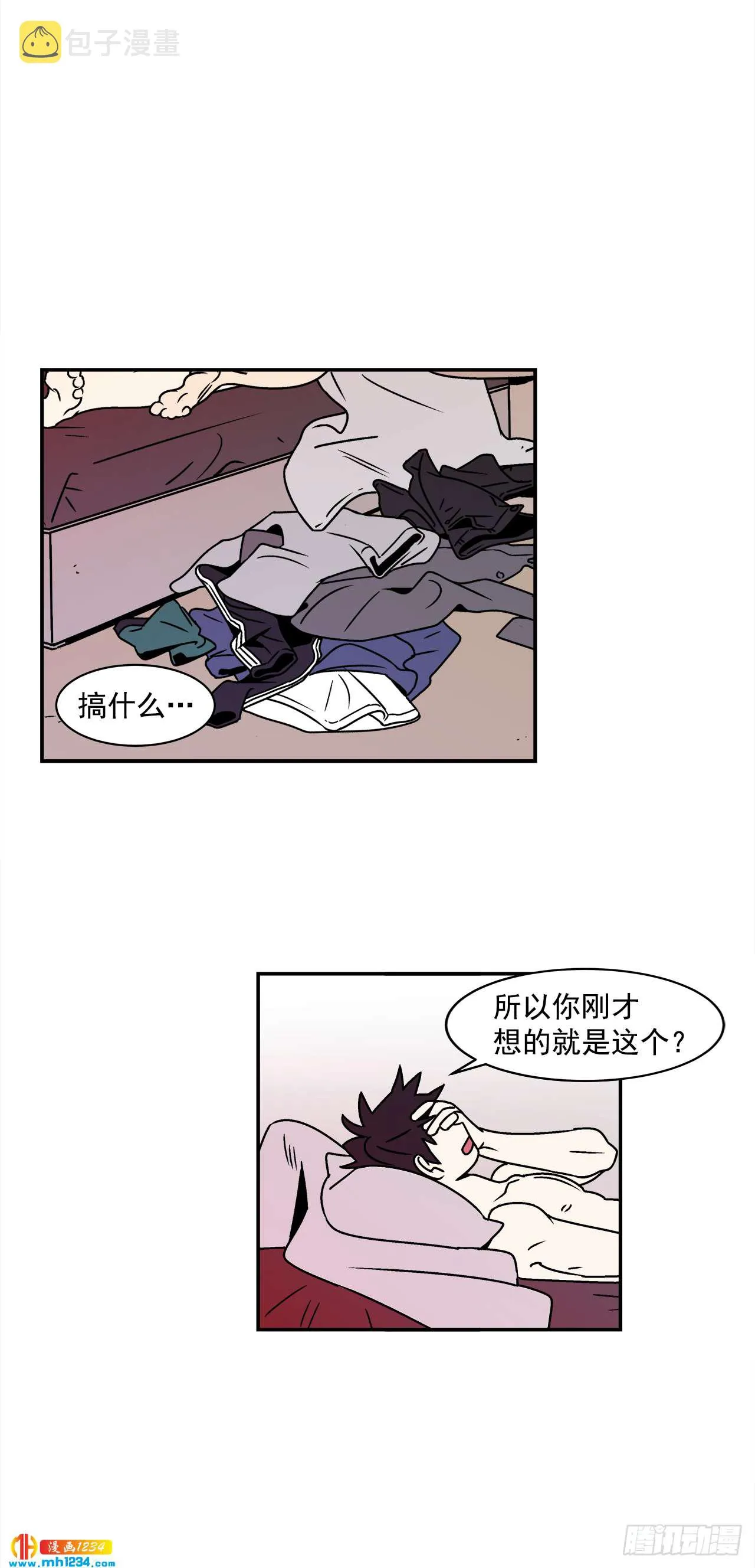 48.了断 第24页