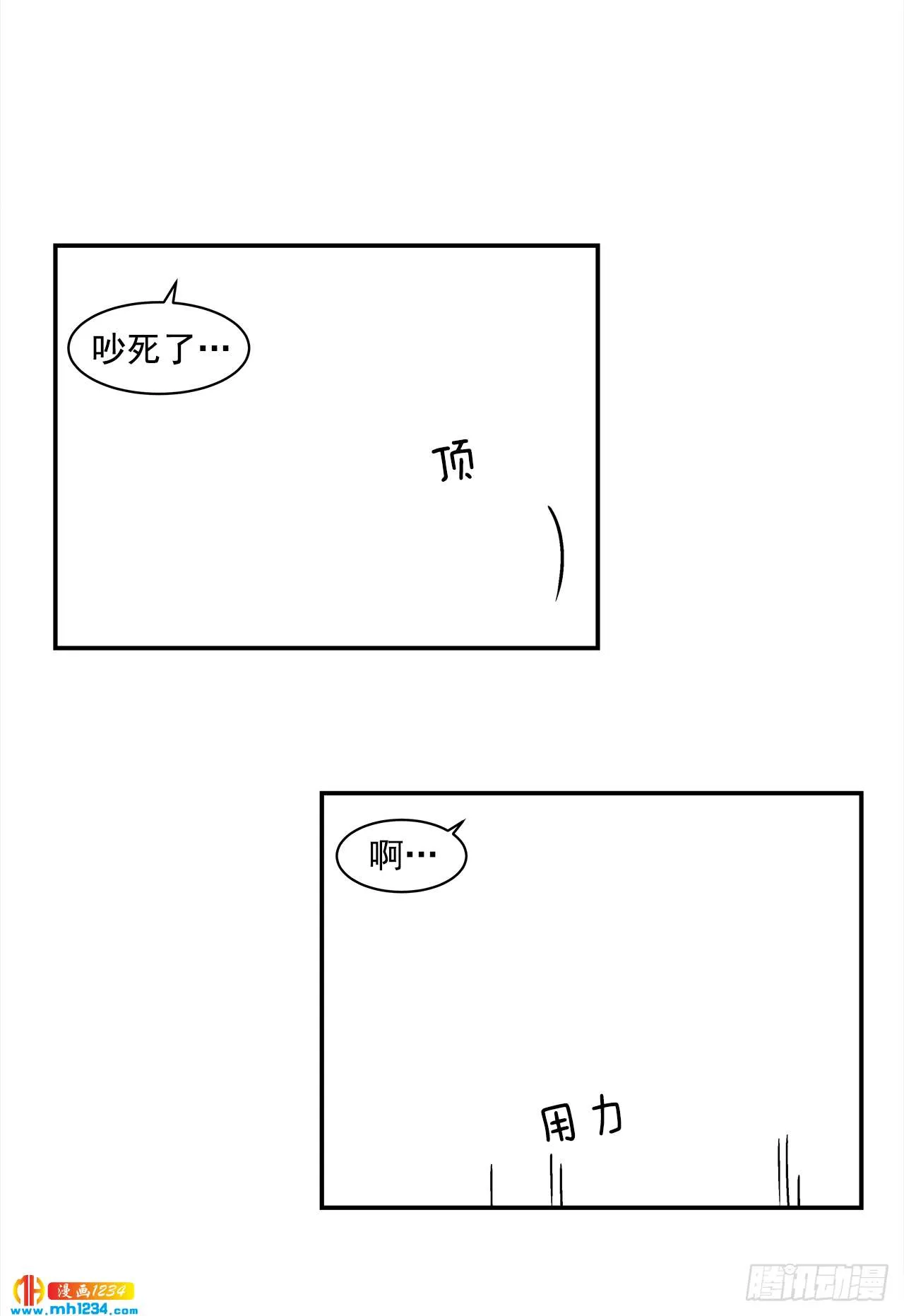 48.了断 第25页