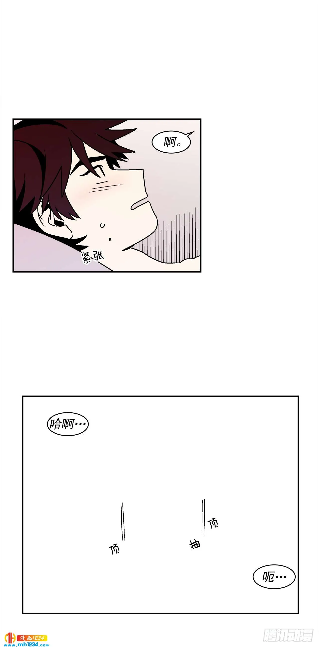 48.了断 第27页