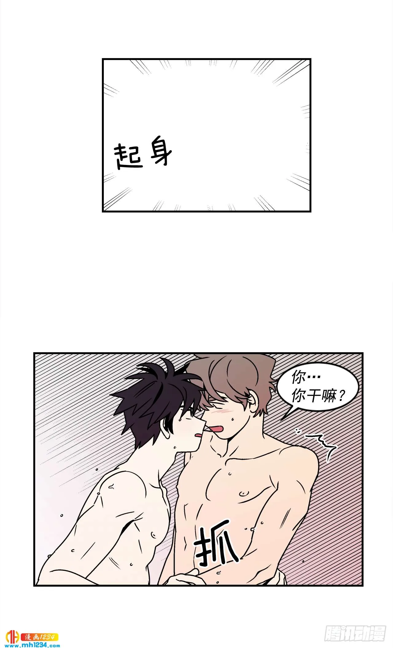 48.了断 第29页