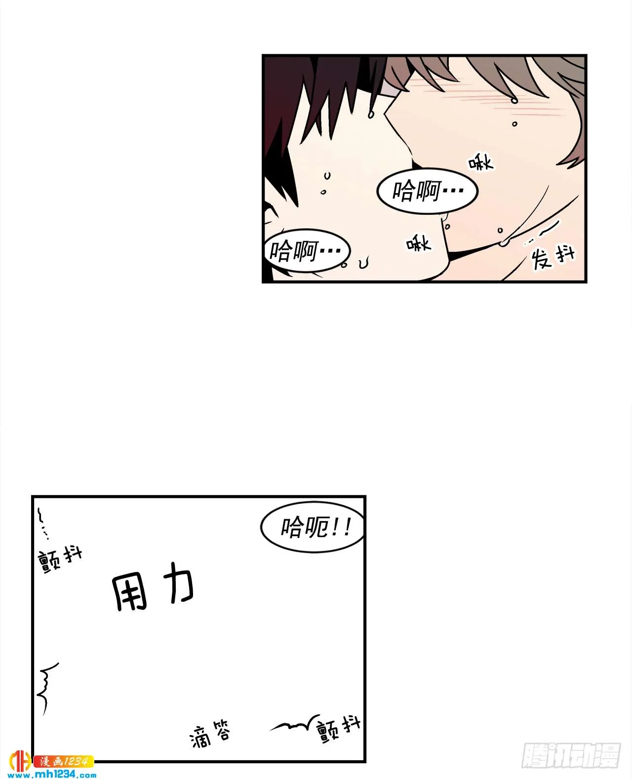 48.了断 第31页