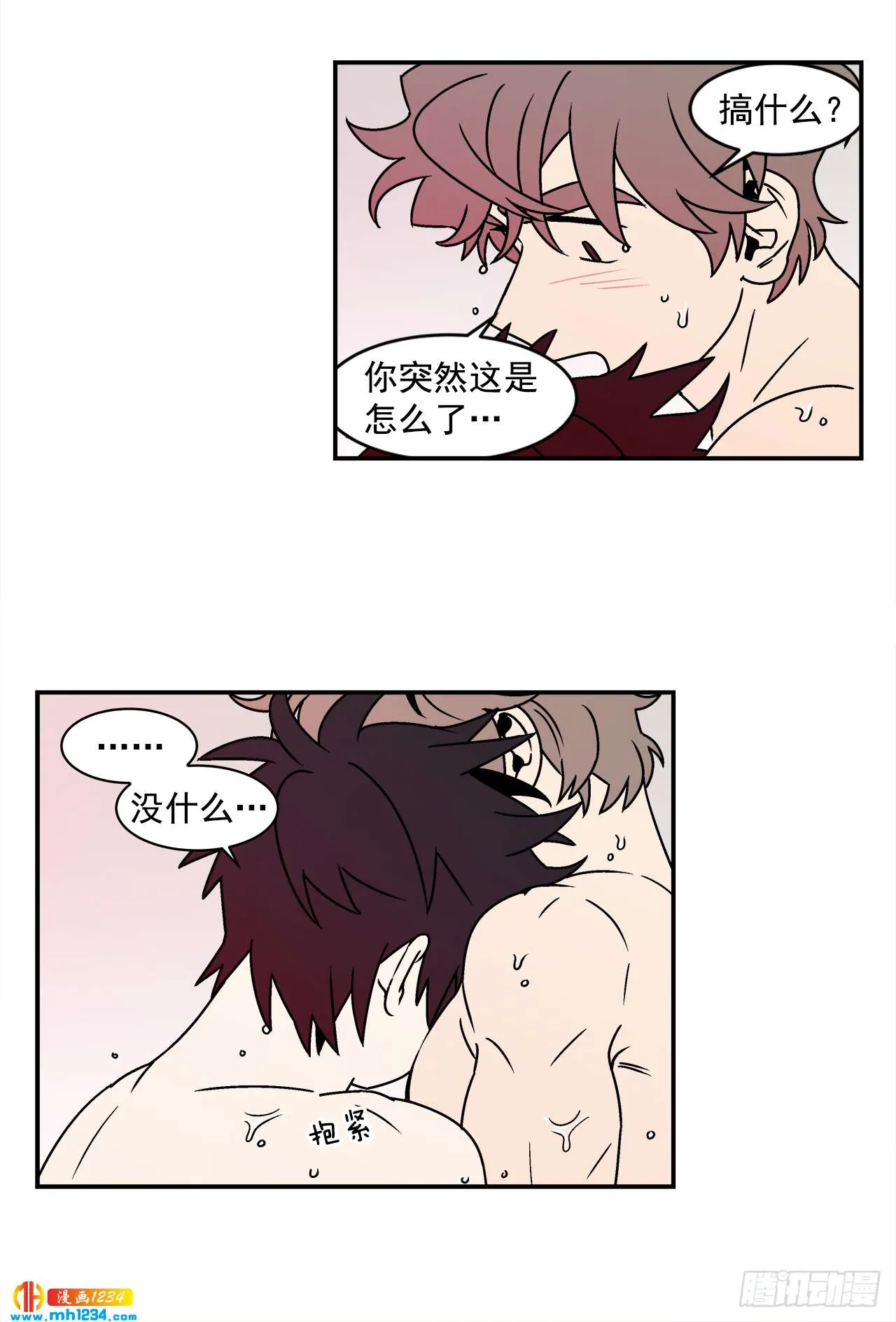 48.了断 第34页