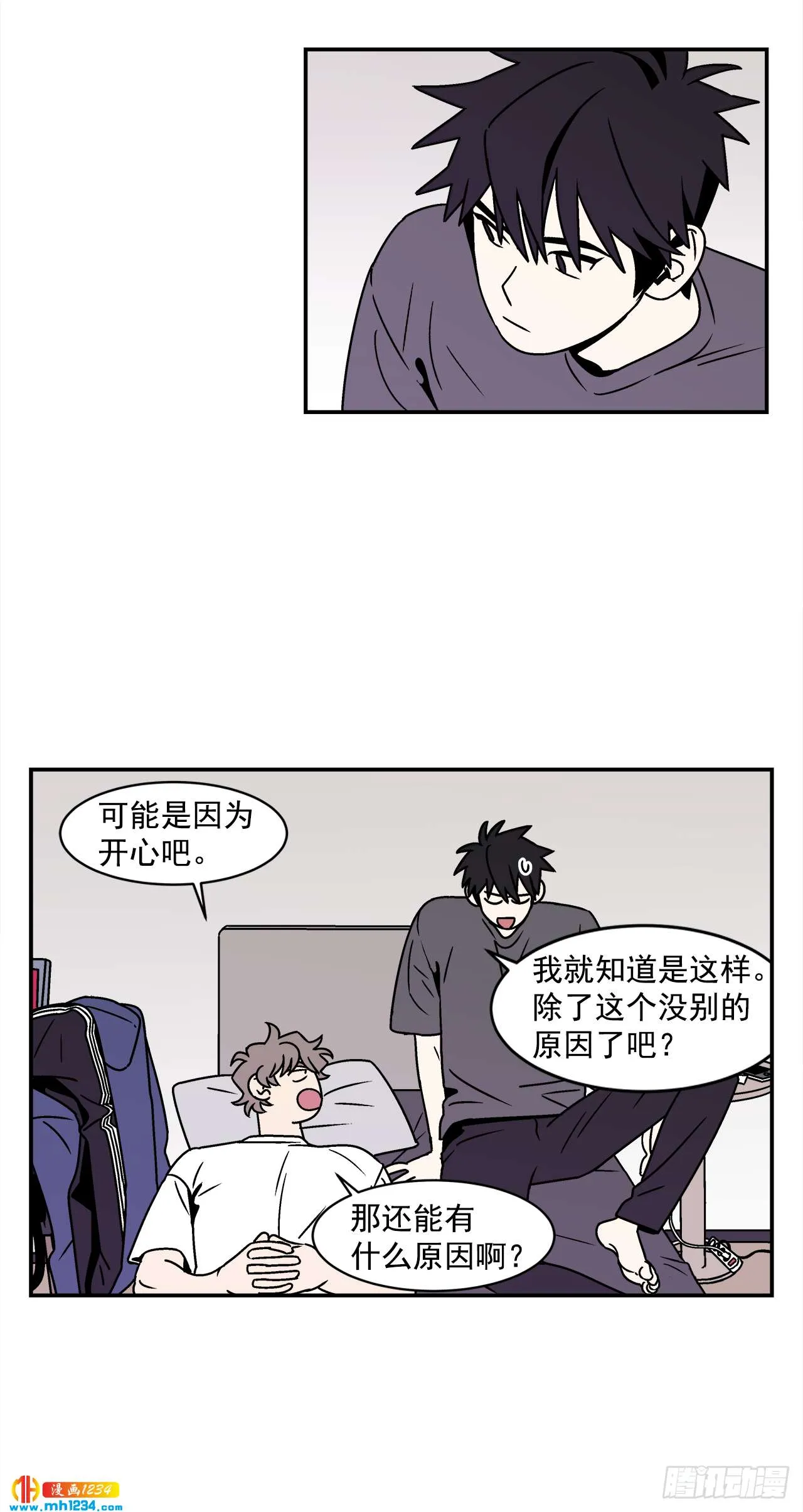 48.了断 第38页