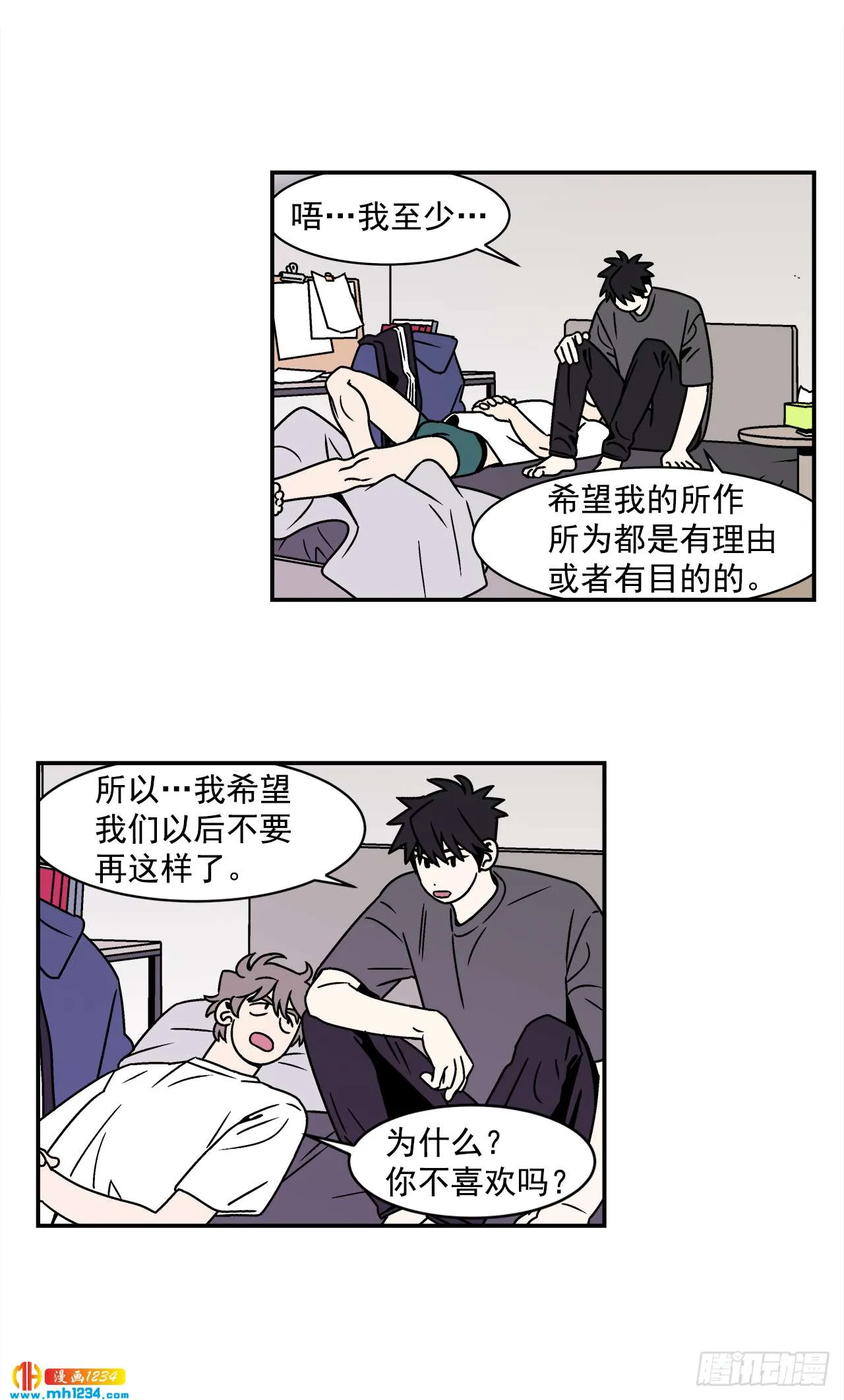48.了断 第39页