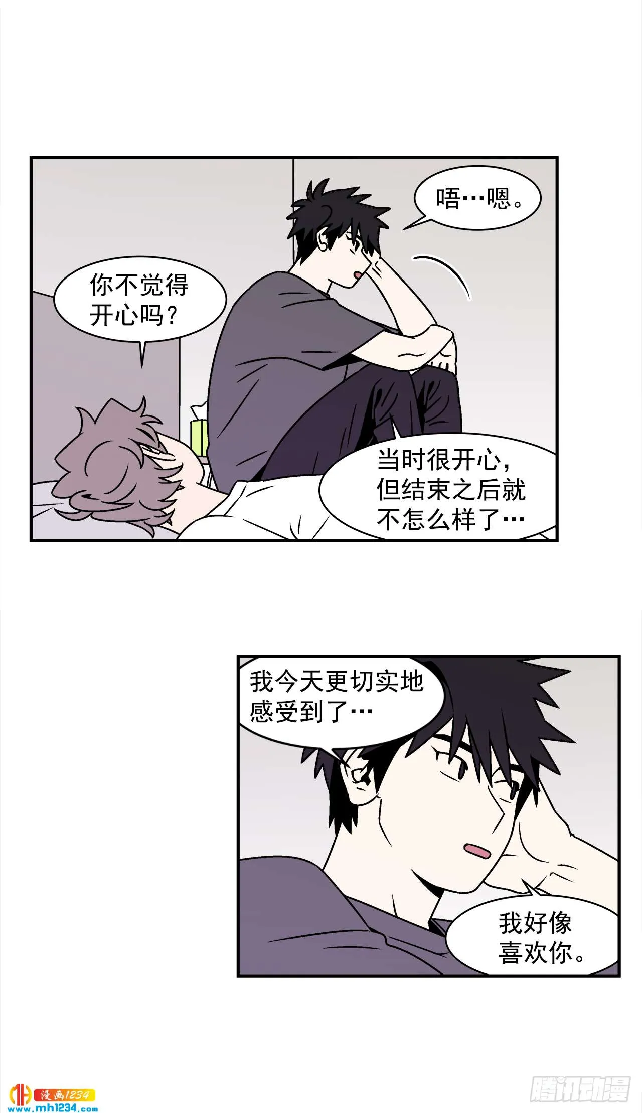 48.了断 第40页