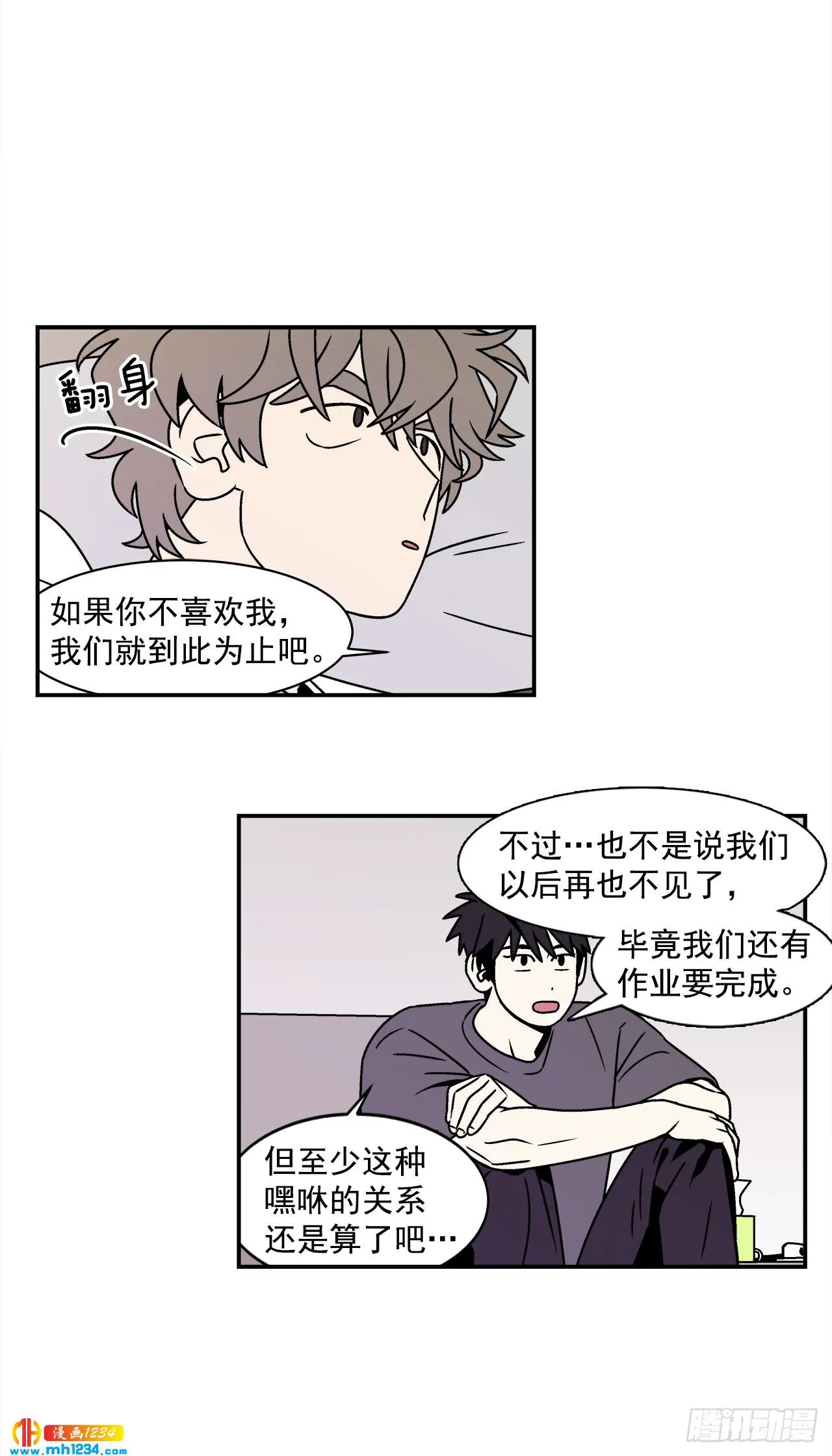 48.了断 第42页