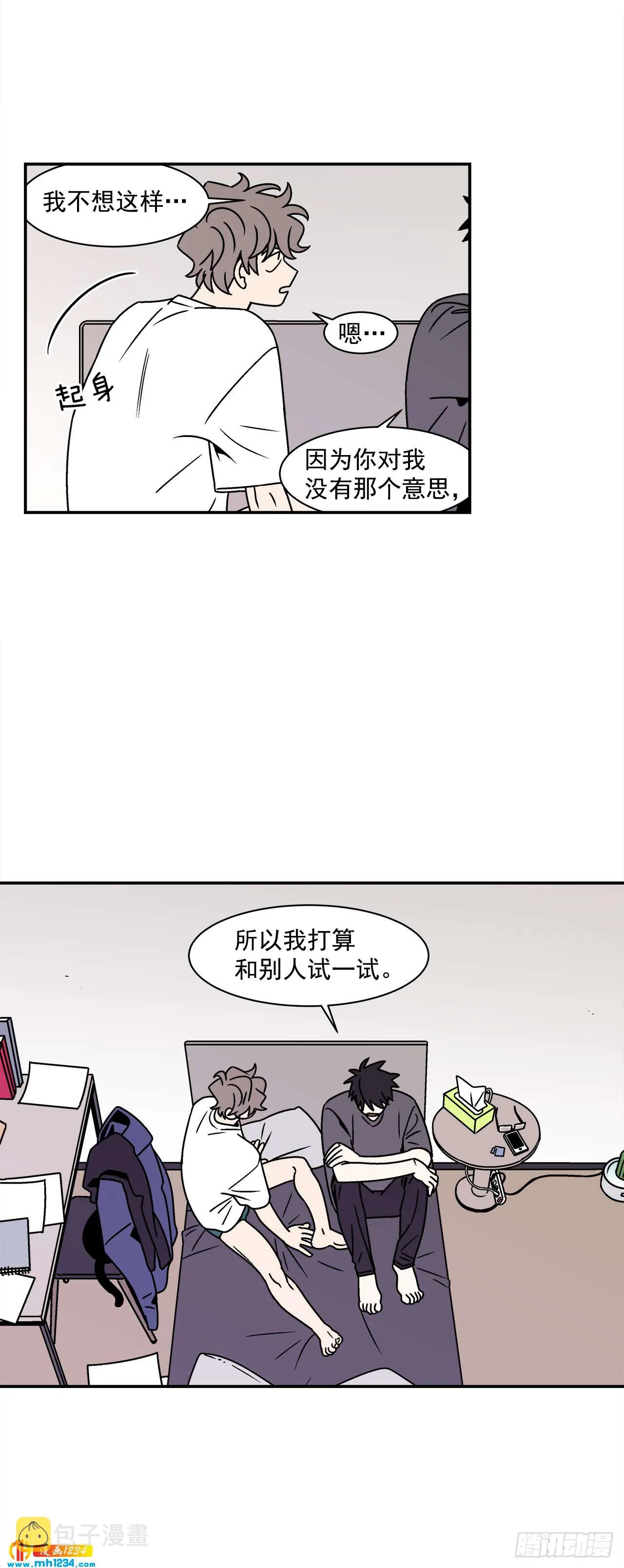 48.了断 第43页