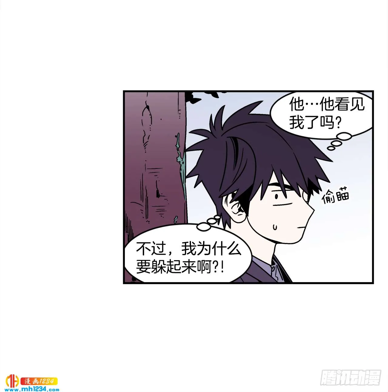 47.突如其来的表白 第6页